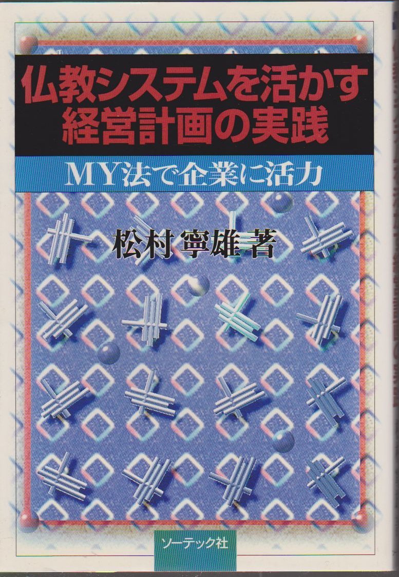 Amazon.co.jp: 松村 寧雄: 本、バイオグラフィー、最新アップデート