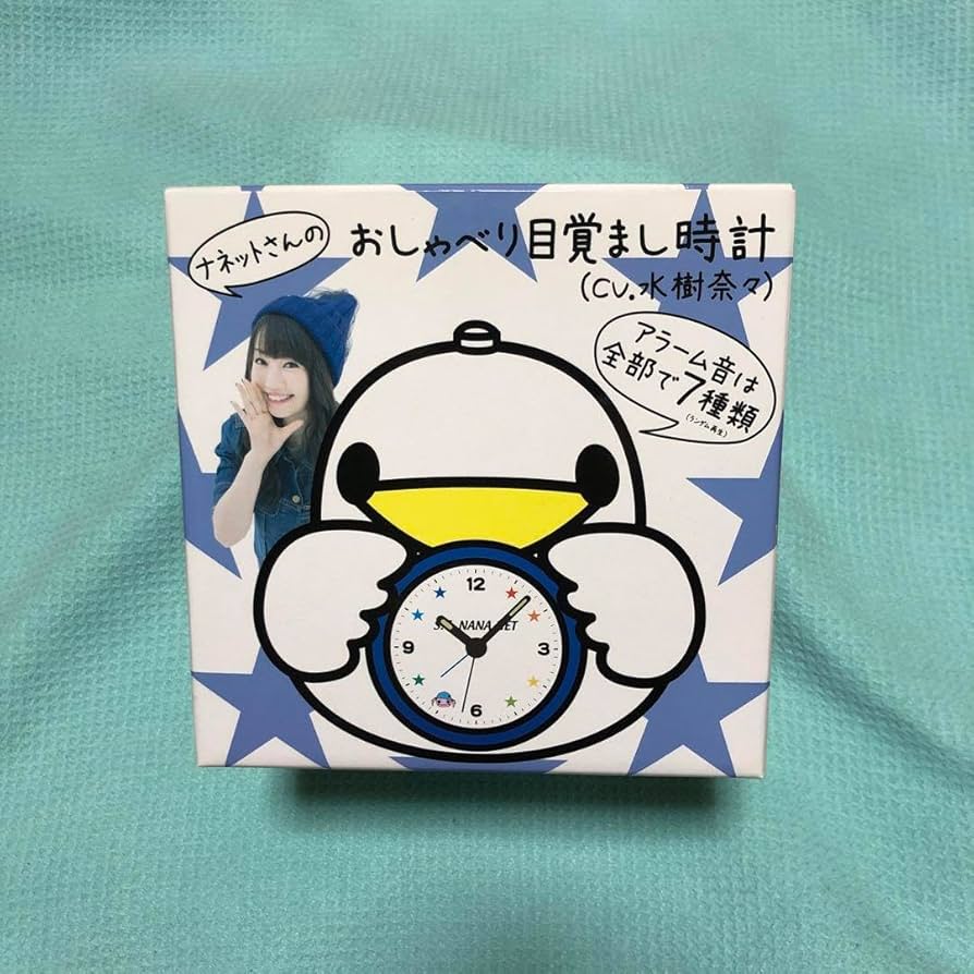 水樹奈々　目覚まし時計 Amazon.co.jp: 水樹奈々 ナネットさんのおしゃべり目覚まし時計