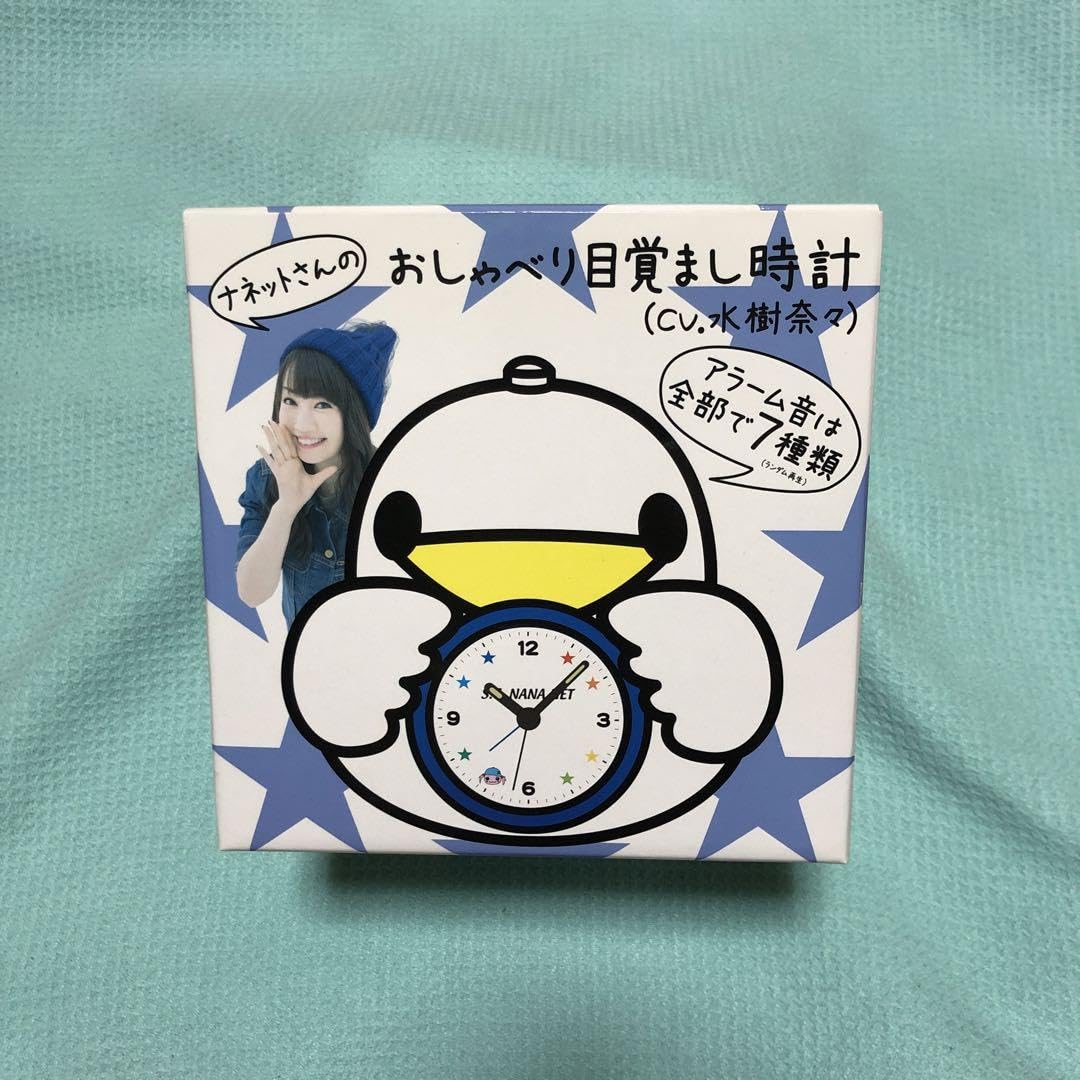 水樹奈々　目覚まし時計 宅配買取】水樹奈々さんのナネットさんの おしゃべり目覚まし