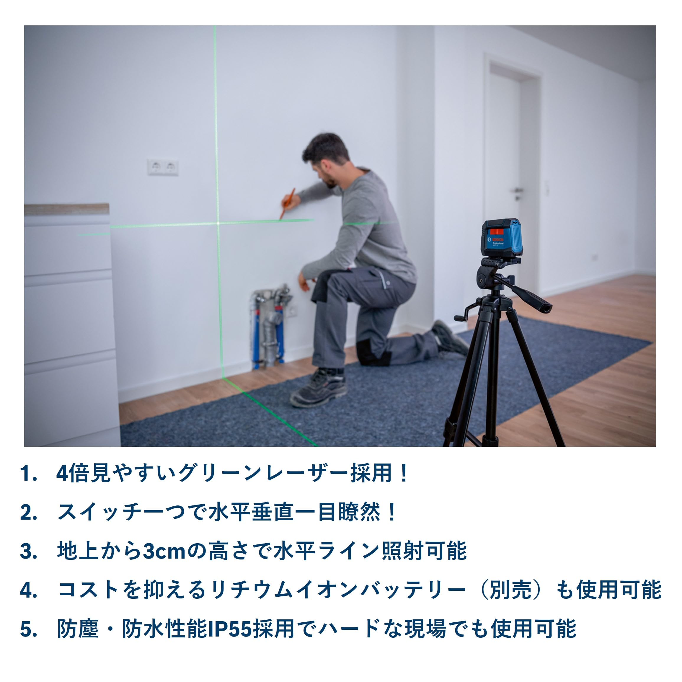 BOSCH(ボッシュ)クロスラインレーザー GLL50Gm PRO GLL 50 G レーザー墨出し器 | Bosch Professional