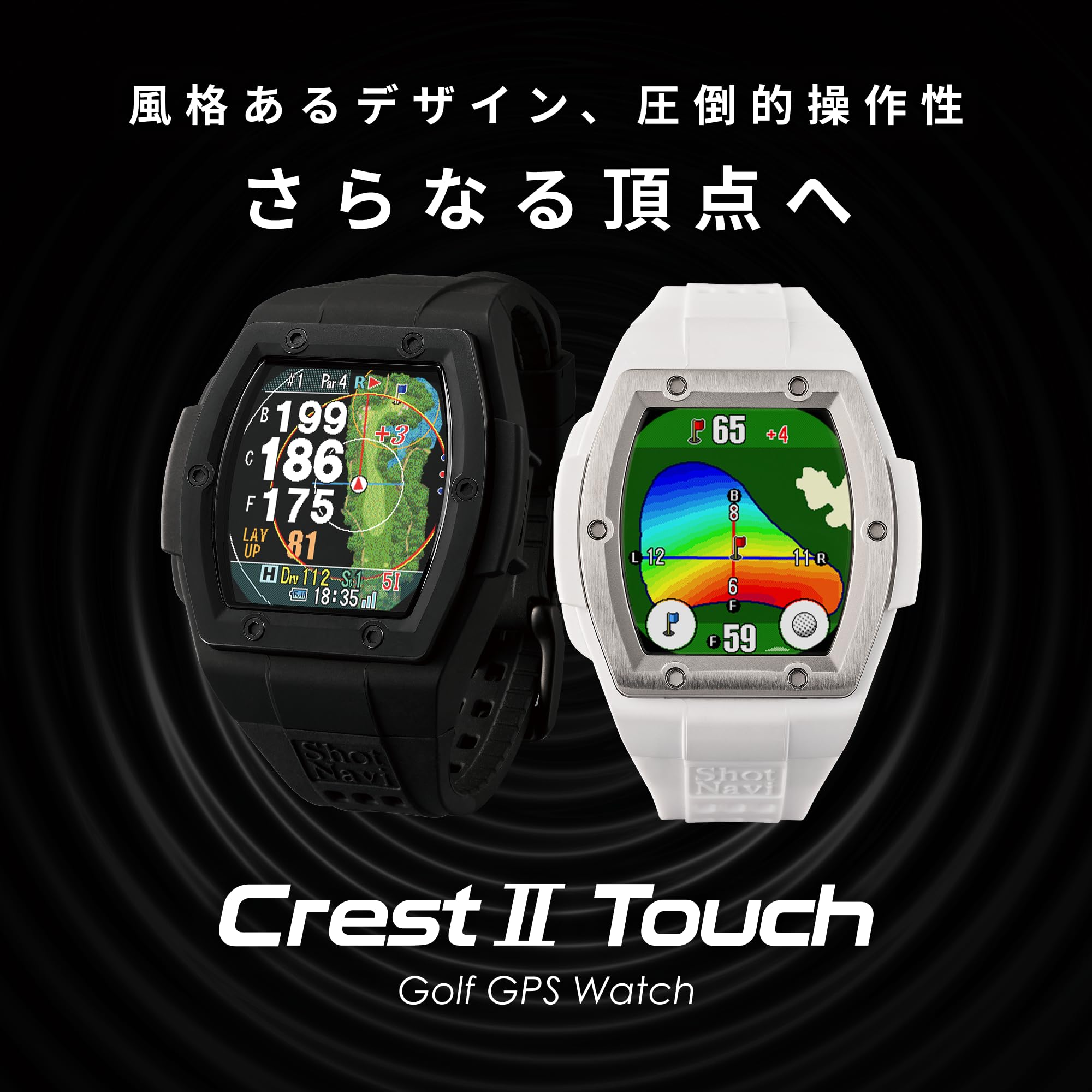 Amazon | Shot Navi (ショットナビ) Crest2 Touch ブラック 1.2インチ