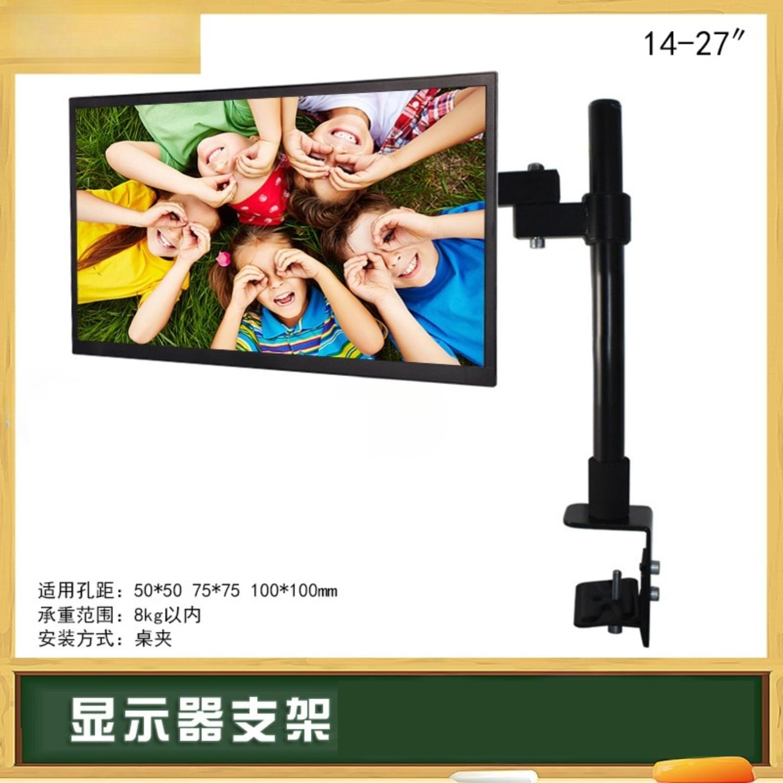 14-32 Inch Monitor Bracket(14-27 Table Clip Long Arm H=40 Black)