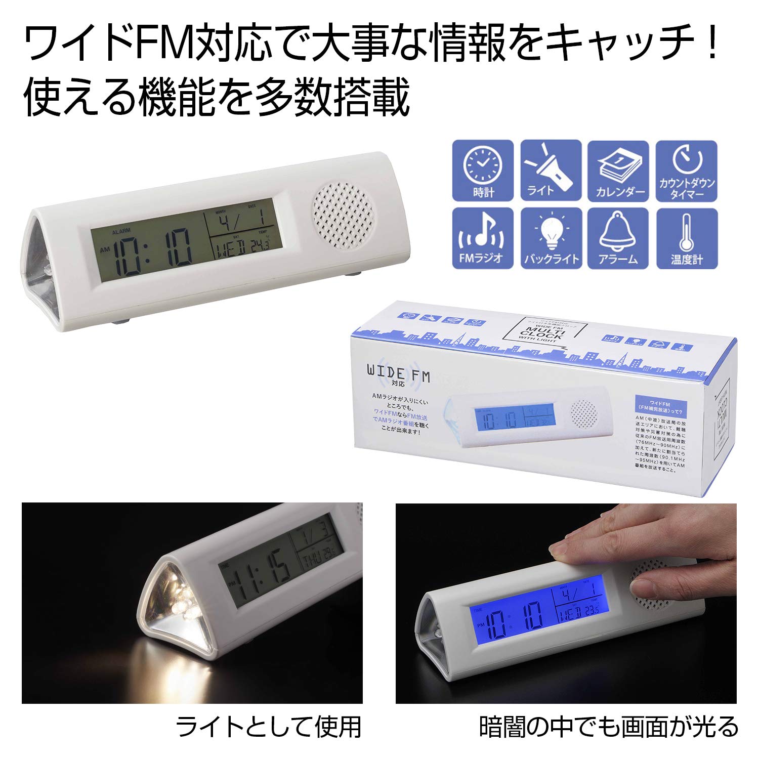 Amazon.co.jp｜FMマルチステーション ワイドFM対応 6144｜トラベル