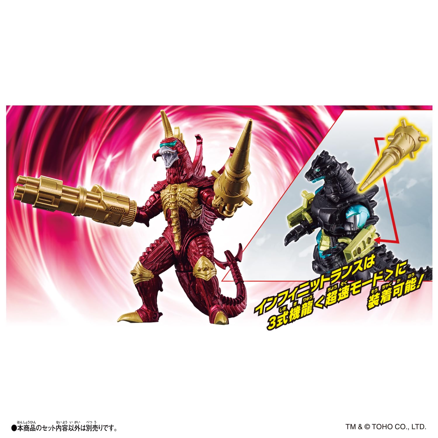 Amazon.co.jp: [バンダイ(BANDAI)] ゴジバースト 超速VS無限 バトル