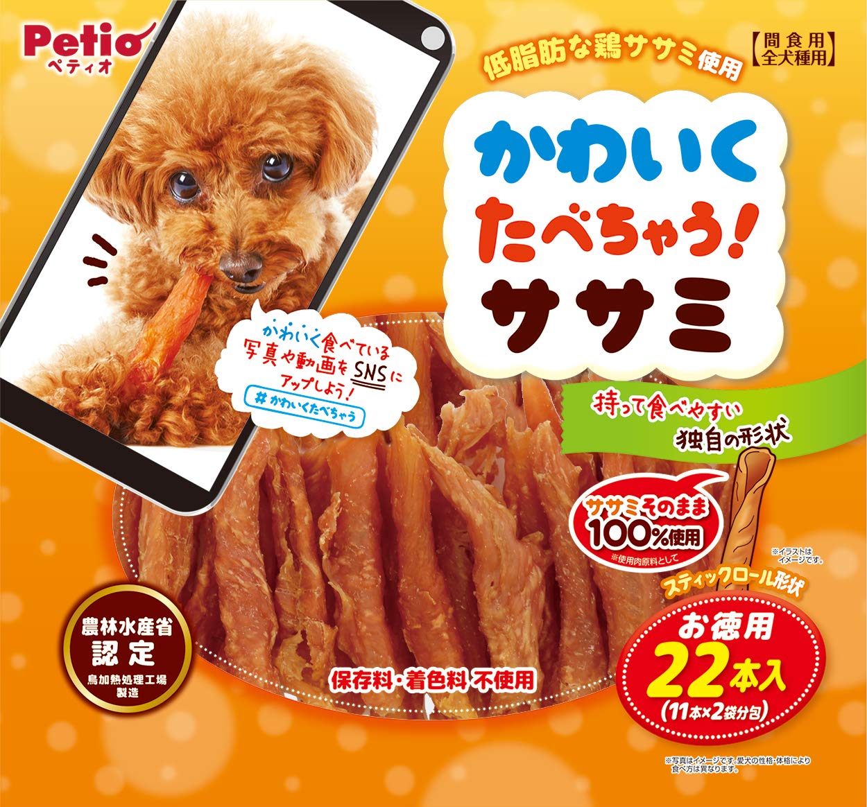 ペティオ (Petio) かわいくたべちゃう! ササミ 22本入