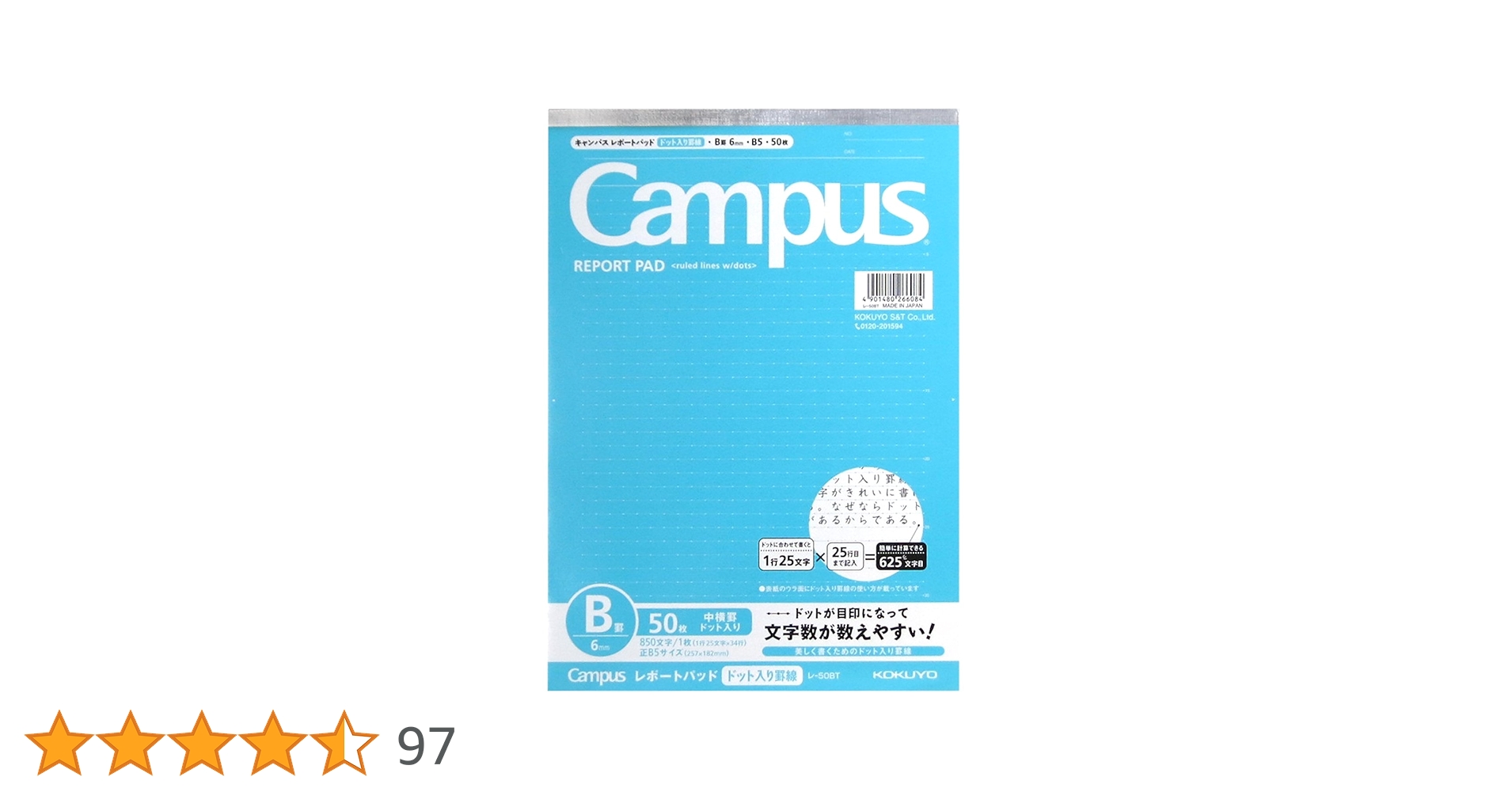 Amazon | コクヨ レポート用紙 キャンパス ドット入り罫線 B5 B罫 50枚