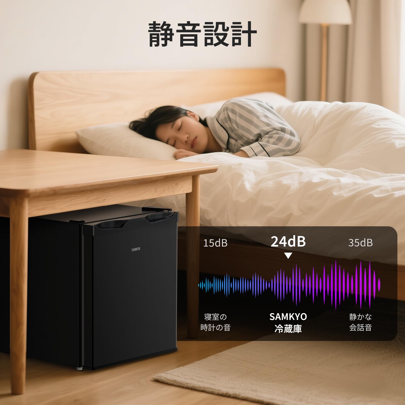 SAMKYO 冷蔵庫 幅45cm 7段階温度調節 耐熱天板 静音 ホワイト SAMKYO 冷蔵庫 48L 小型 幅45cm スリム 7段階温度調節 ミニ冷蔵庫