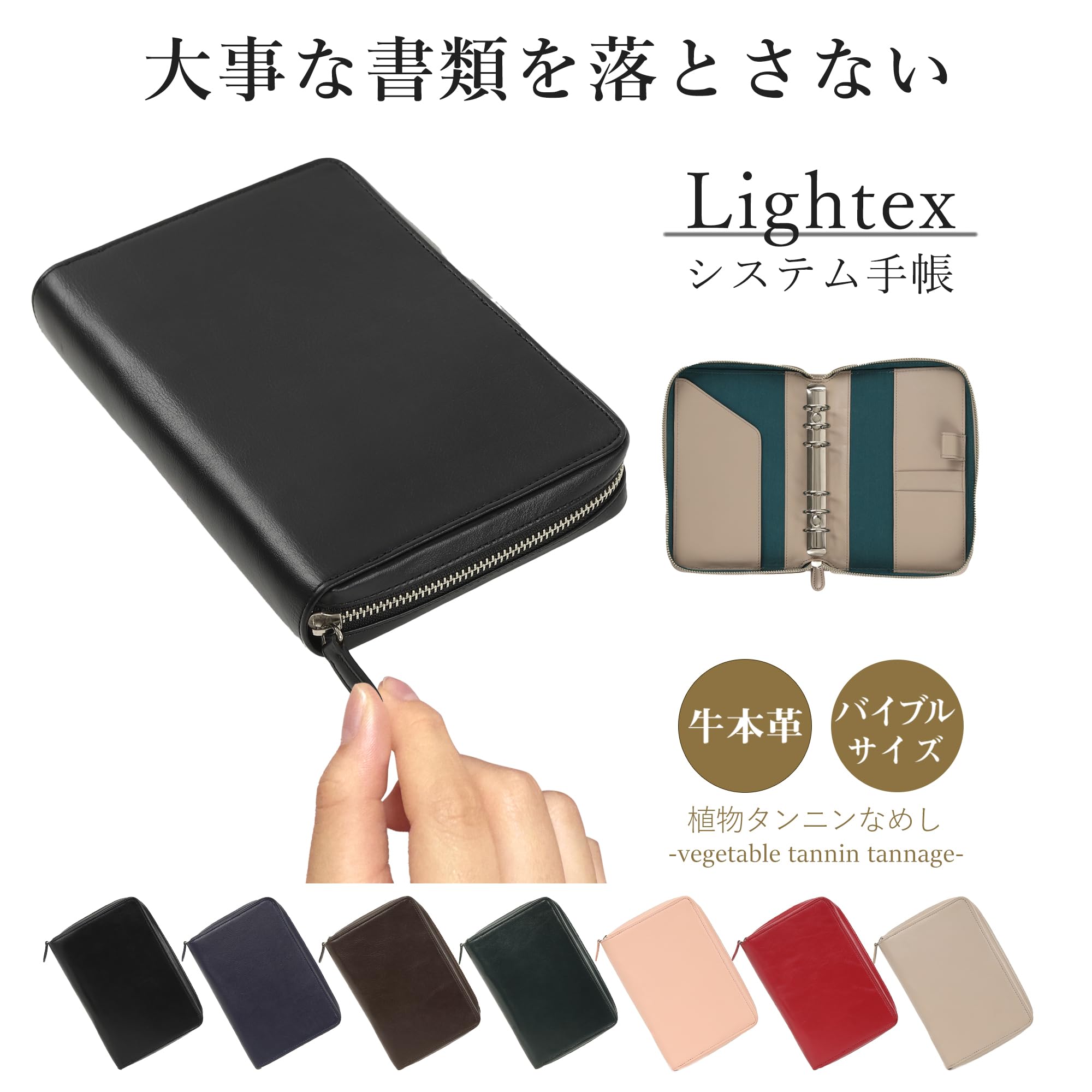 Amazon.co.jp: Lightex システム手帳 本革 ジッパー式 植物タンニン
