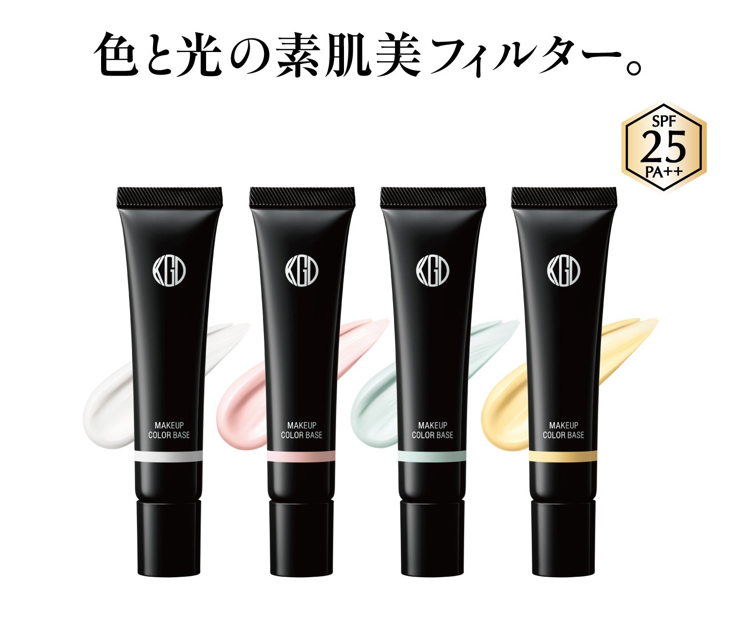 コウゲンドウ 江原道 メイクアップ カラーベース