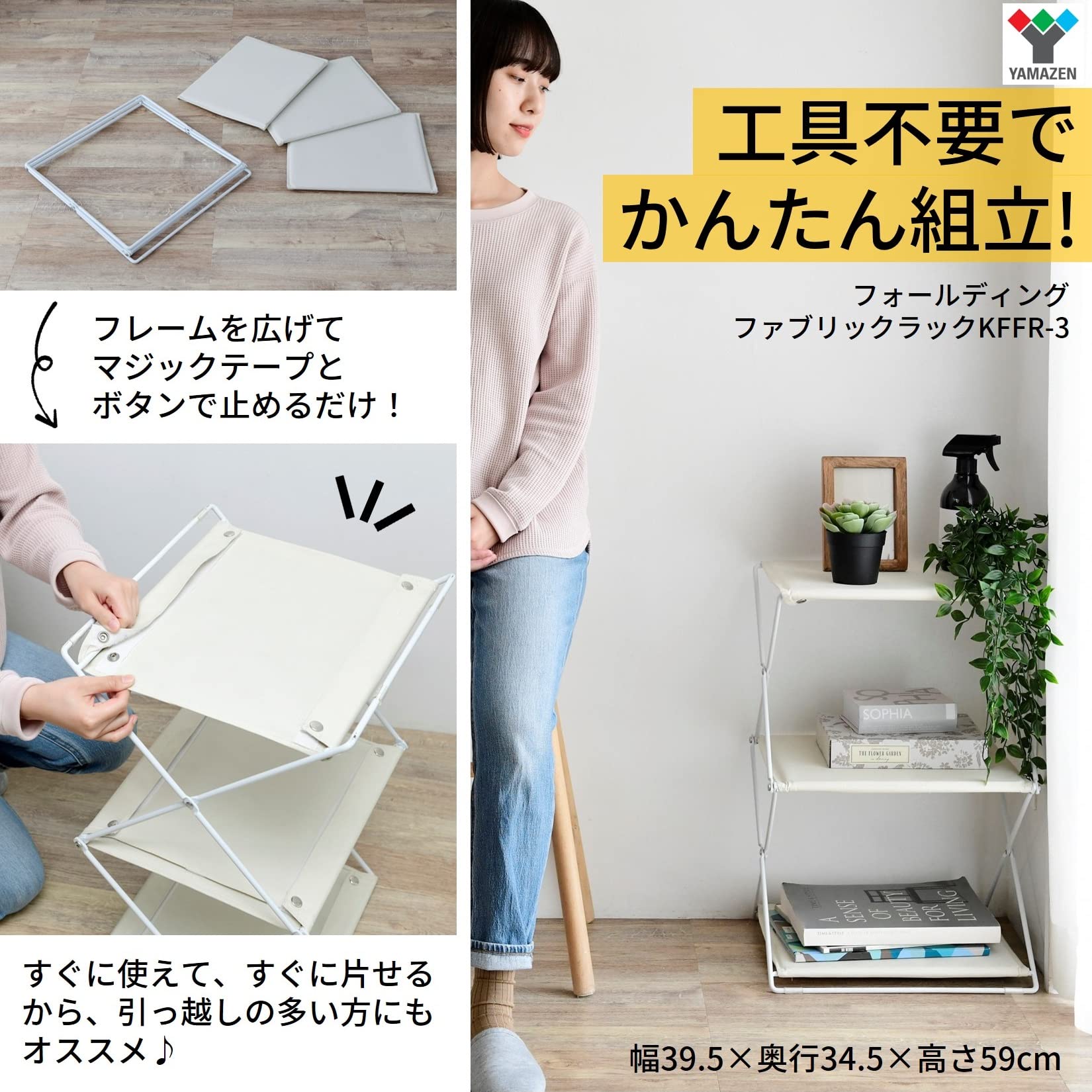 Amazon｜山善(YAMAZEN) ラック 3段 折りたたみ 幅39.5×奥行34.5