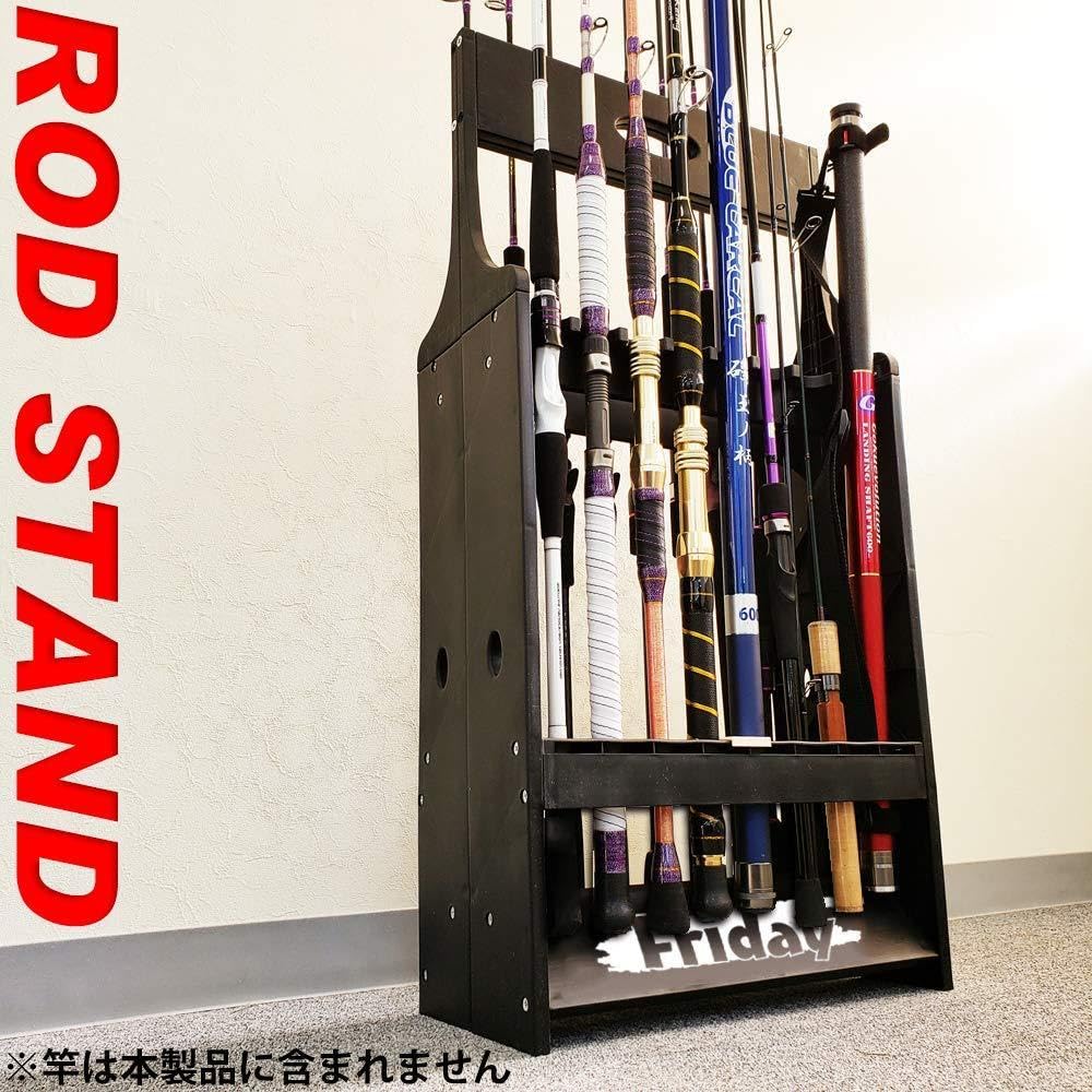 16本立て 補強パーツ付き 組立式ロッドスタンド 【公式通販】