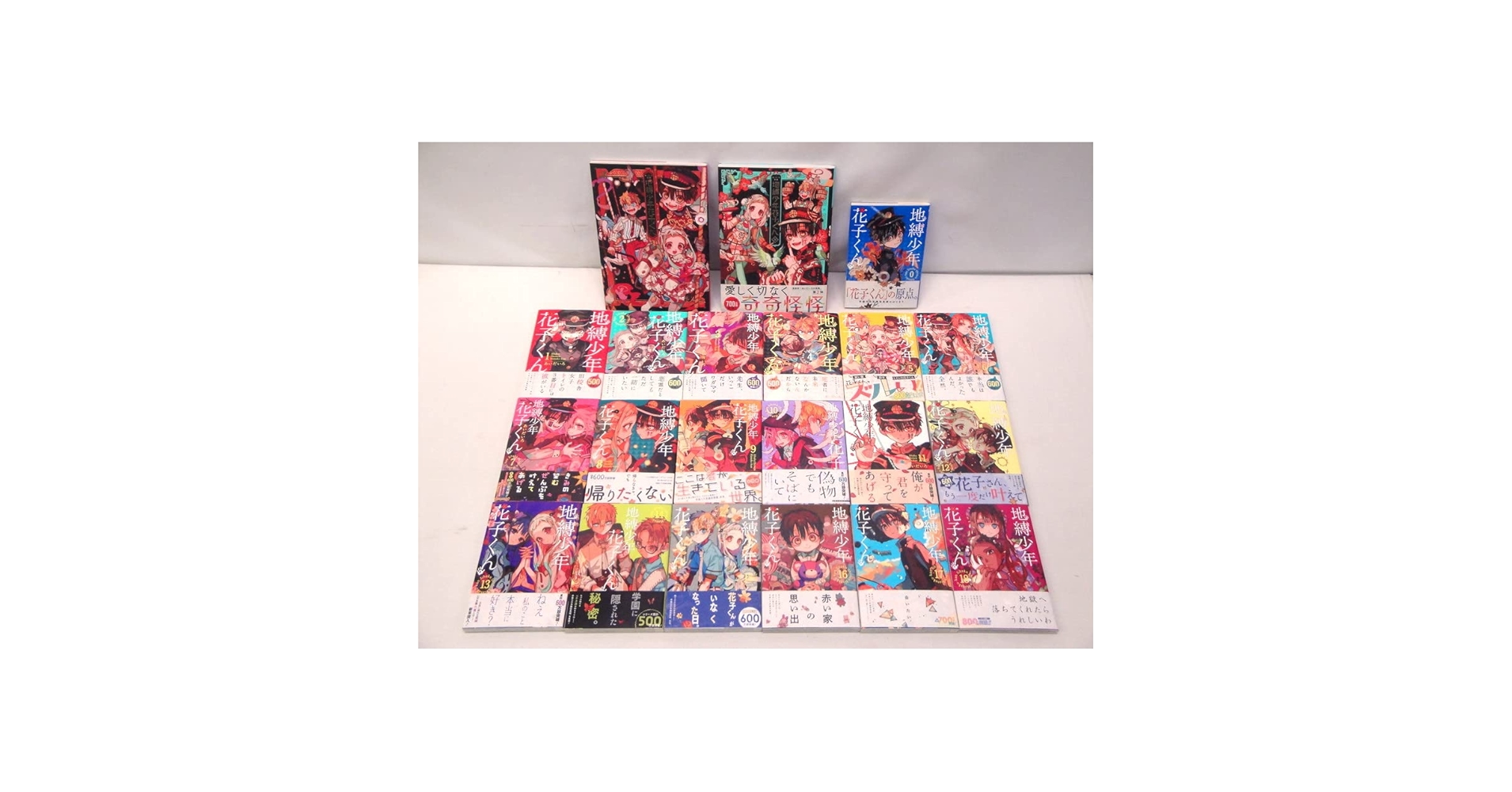 Amazon.co.jp: カメ)自縛少年 花子くん コミック 0-18巻 あいだいろ