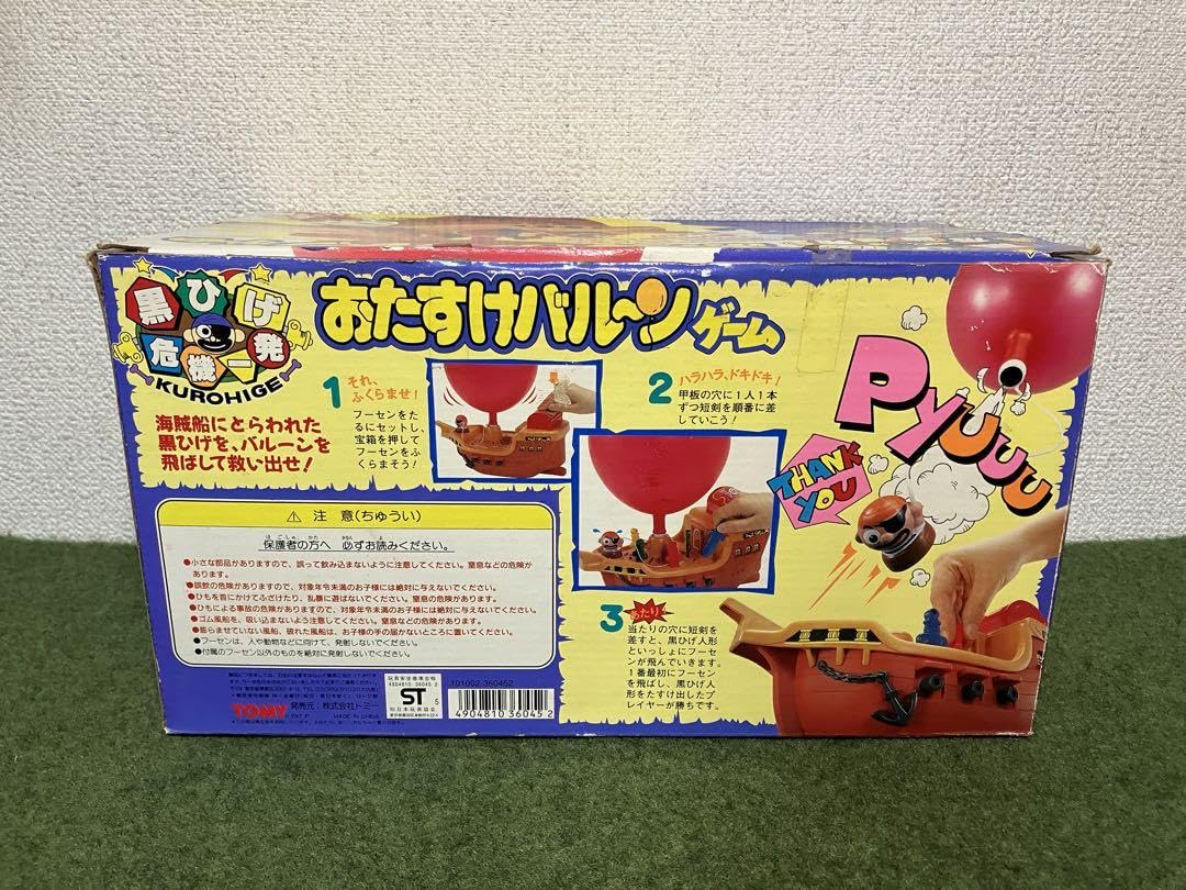 昭和激レア 生だる危機一髪ゲーム 昭和激レア 生だる危機一髪ゲーム｜Yahoo!フリマ（旧PayPayフリマ）