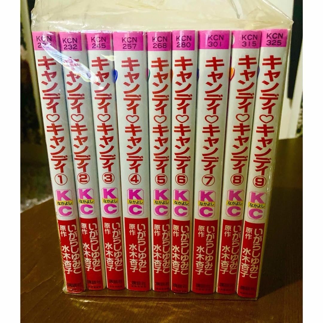 Amazon.co.jp: キャンディキャンディ 漫画 いがらしゆみこ サイン 