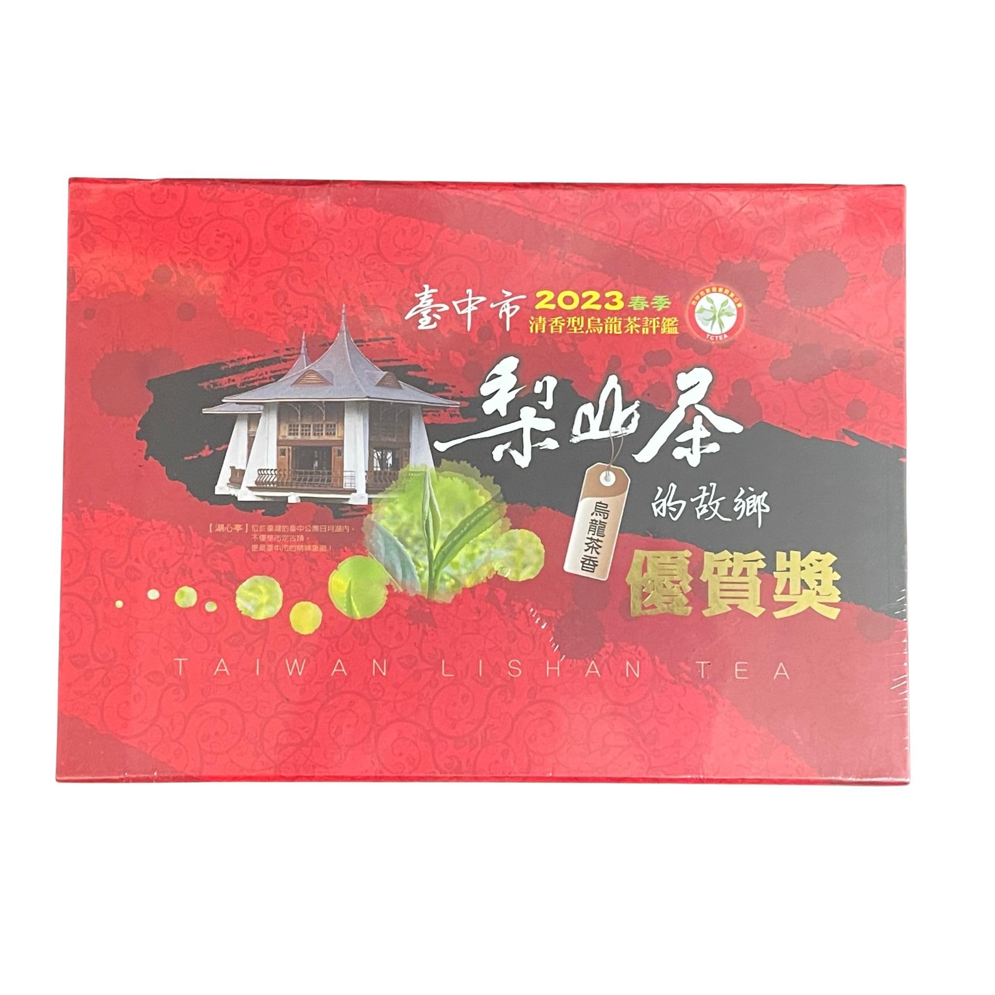 2025 Spring Taiwan Lishan Oolong Tea - Excellent Quality Award Winner-300g