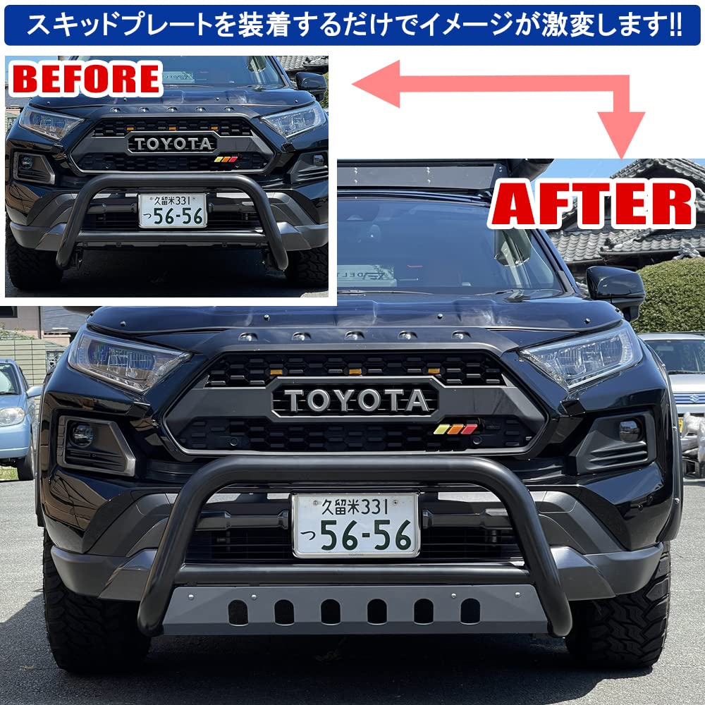 Amazon | [ネクサスジャパン] RAV4 50系 ブルバー用 スキッドプレート 