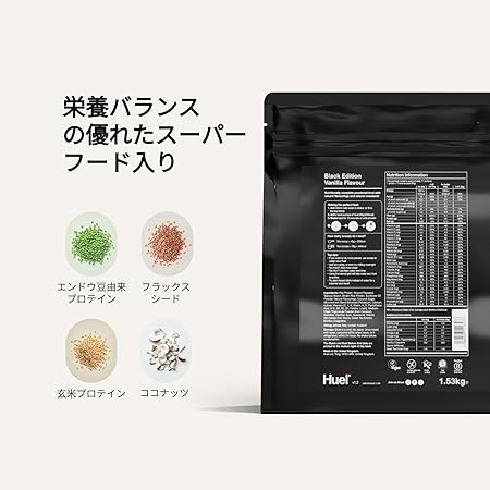 Huel（ヒュエル）公式 ブラックエディション 1.5kg 17食 完全栄養食
