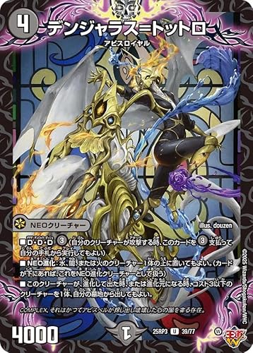 DM25RP3 39/77 �f���W�����X���g�b�g�� (U)�u����W ��3�e �א_vs���c �`�r�����h�E�U�E�^�C���`�v