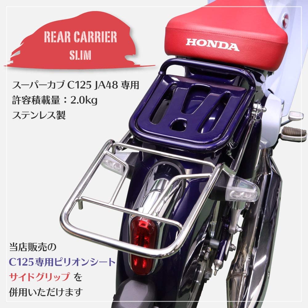 Amazon | スーパーカブ C125 JA48/JA58 リアキャリア ステンレス 延長 