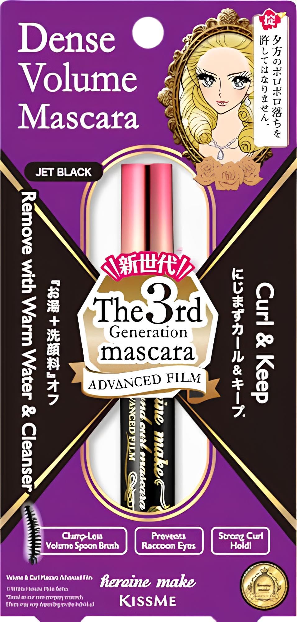 HEROINE MAKE Kissme Mascara Volume & Curl Advanced Film, Tubing, Imperméable et Longue Durée, Volumisant et Bouclé, Brosse Courbe, 6 Sérums Naturels, Fabriqué au Japon 1 EA