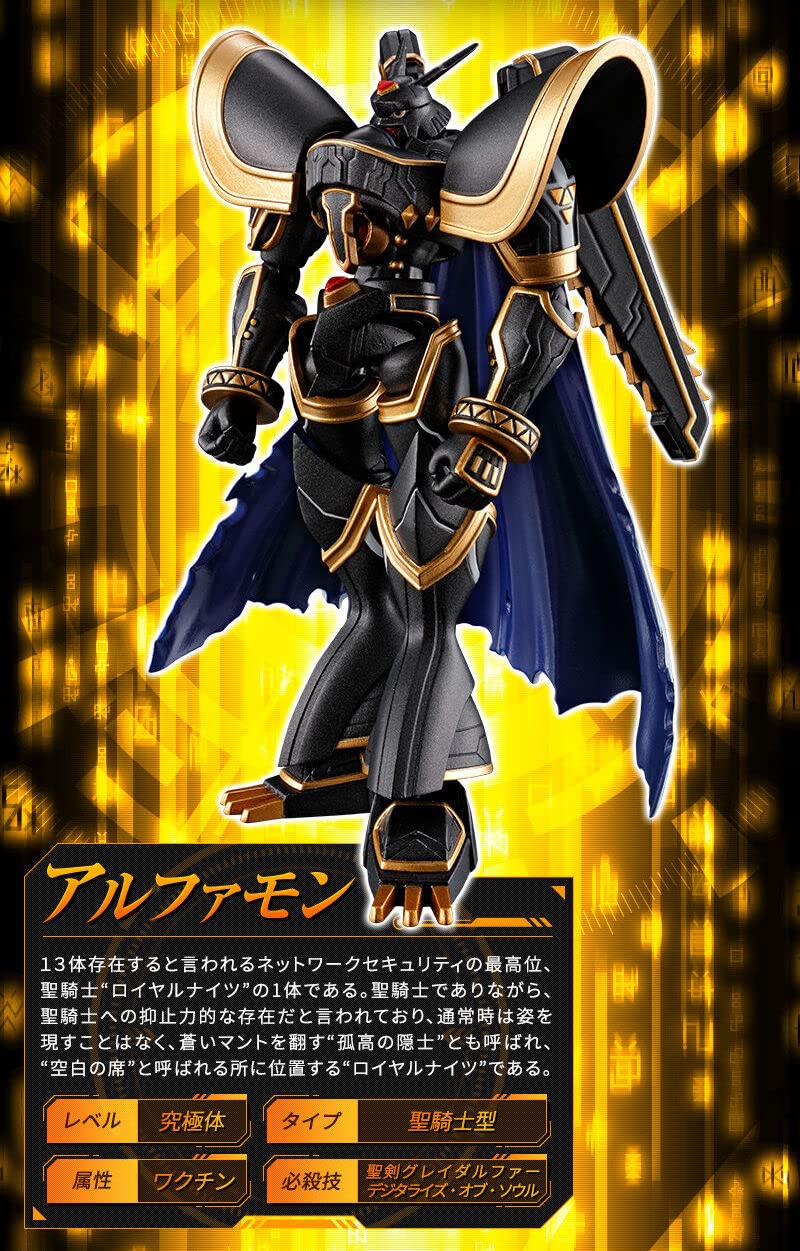 Amazon | SHODO デジモン アルファモン 王竜剣 | フィギュア・ドール 通販