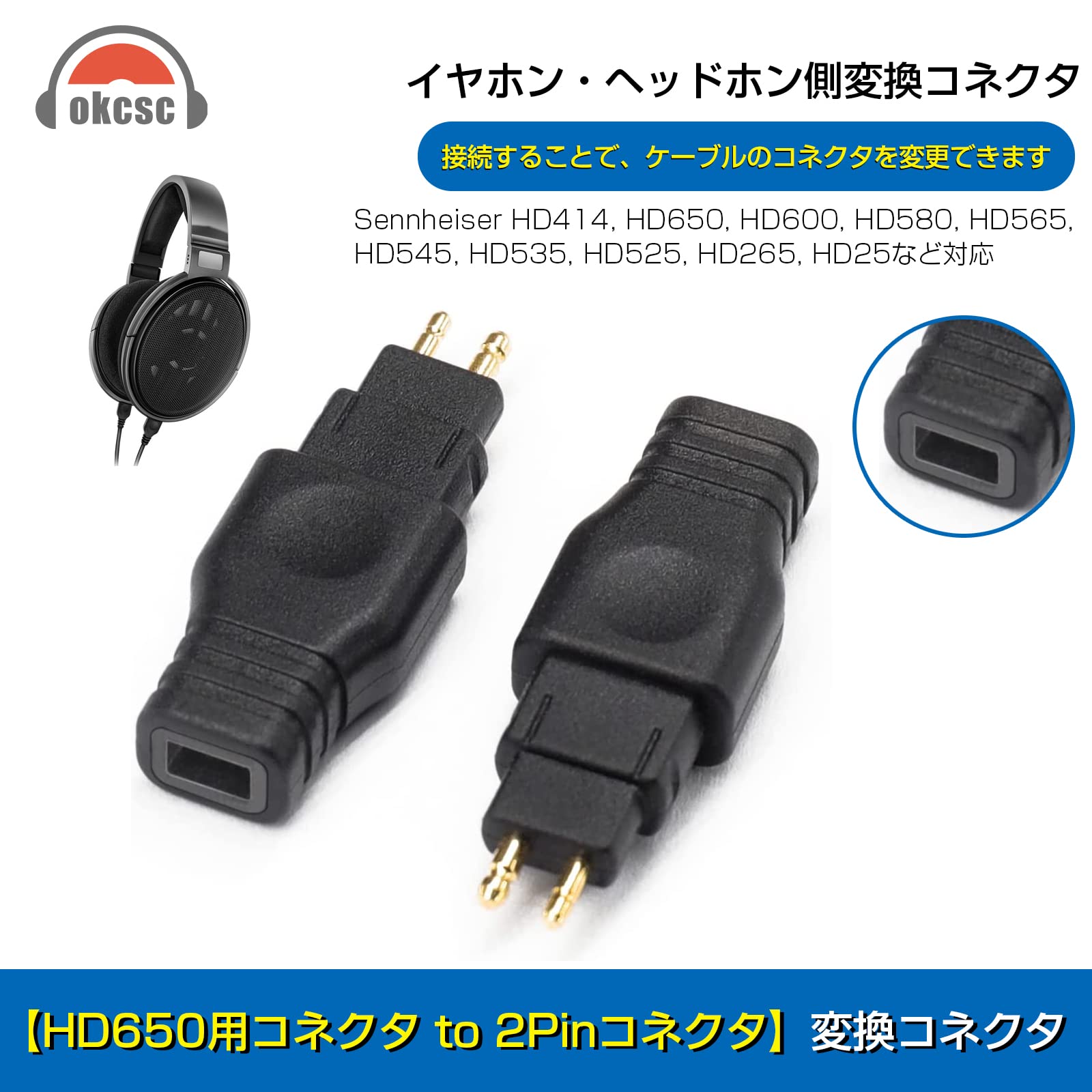 Amazon | okcsc HD580-0.78mm 変換コネクター コネクターキット 