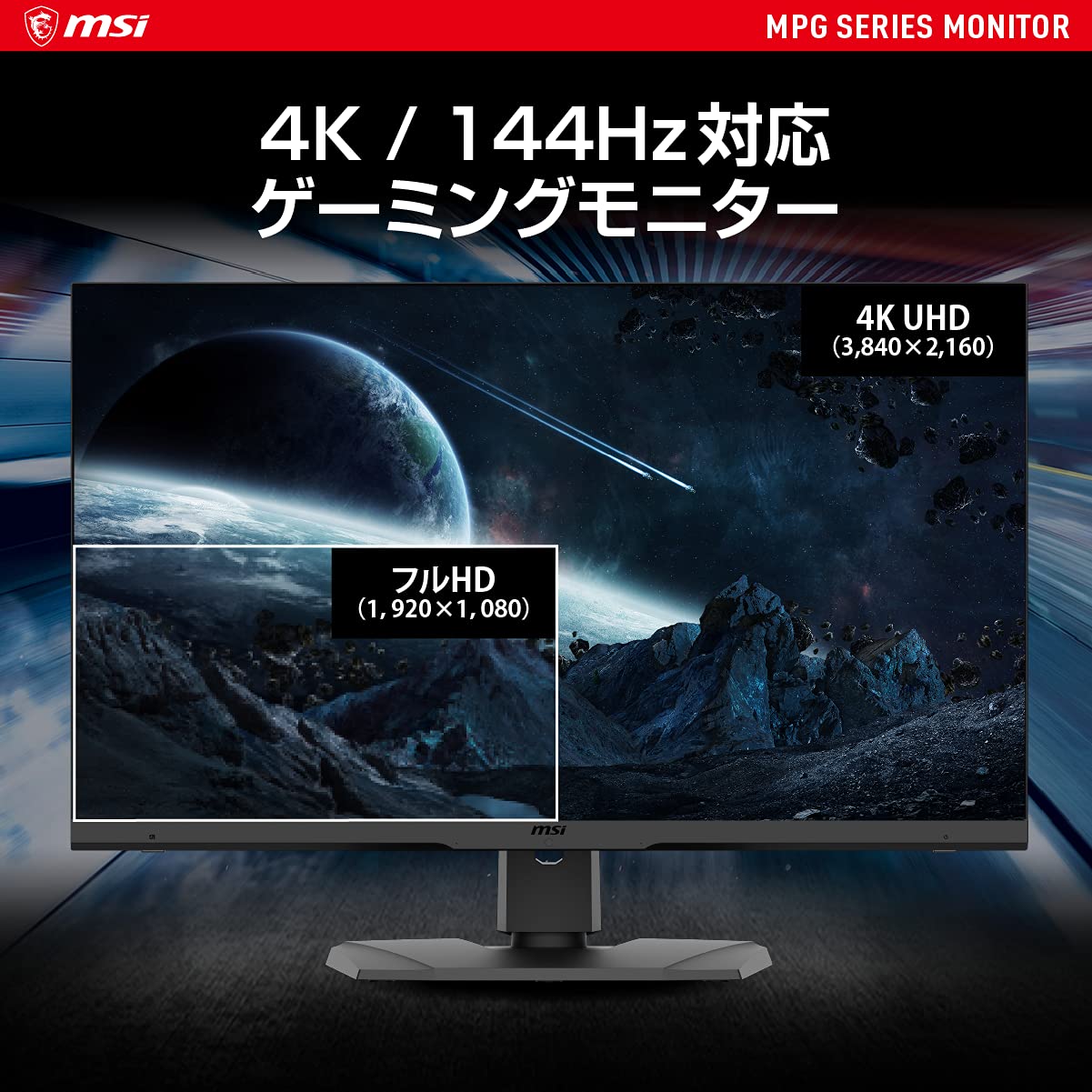 Amazon.co.jp: MSI ゲーミングモニター 144Hz 32インチ量子ドット IPS  
