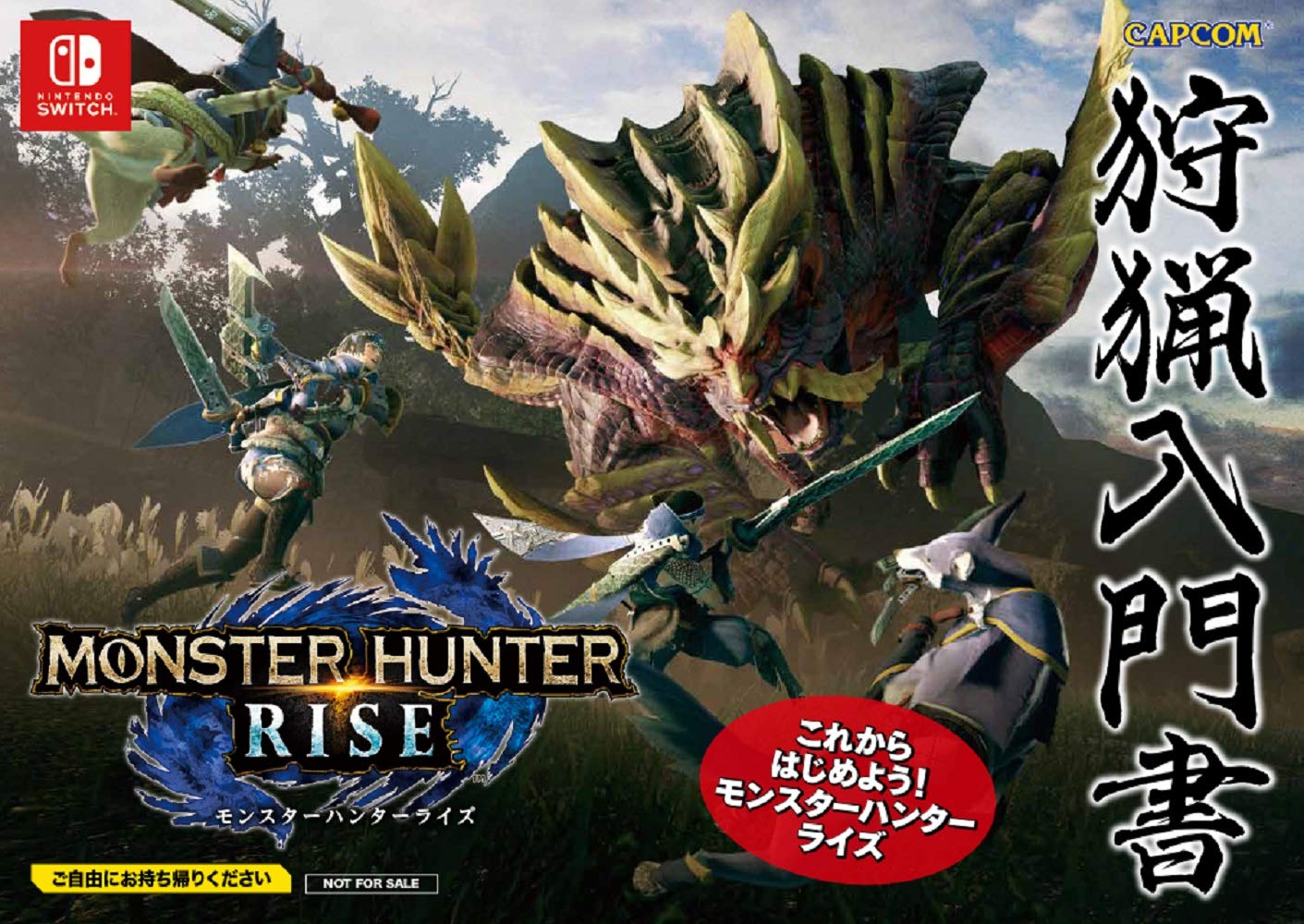 Amazon.co.jp: モンスターハンターライズ 狩友ダブルパック -Switch 