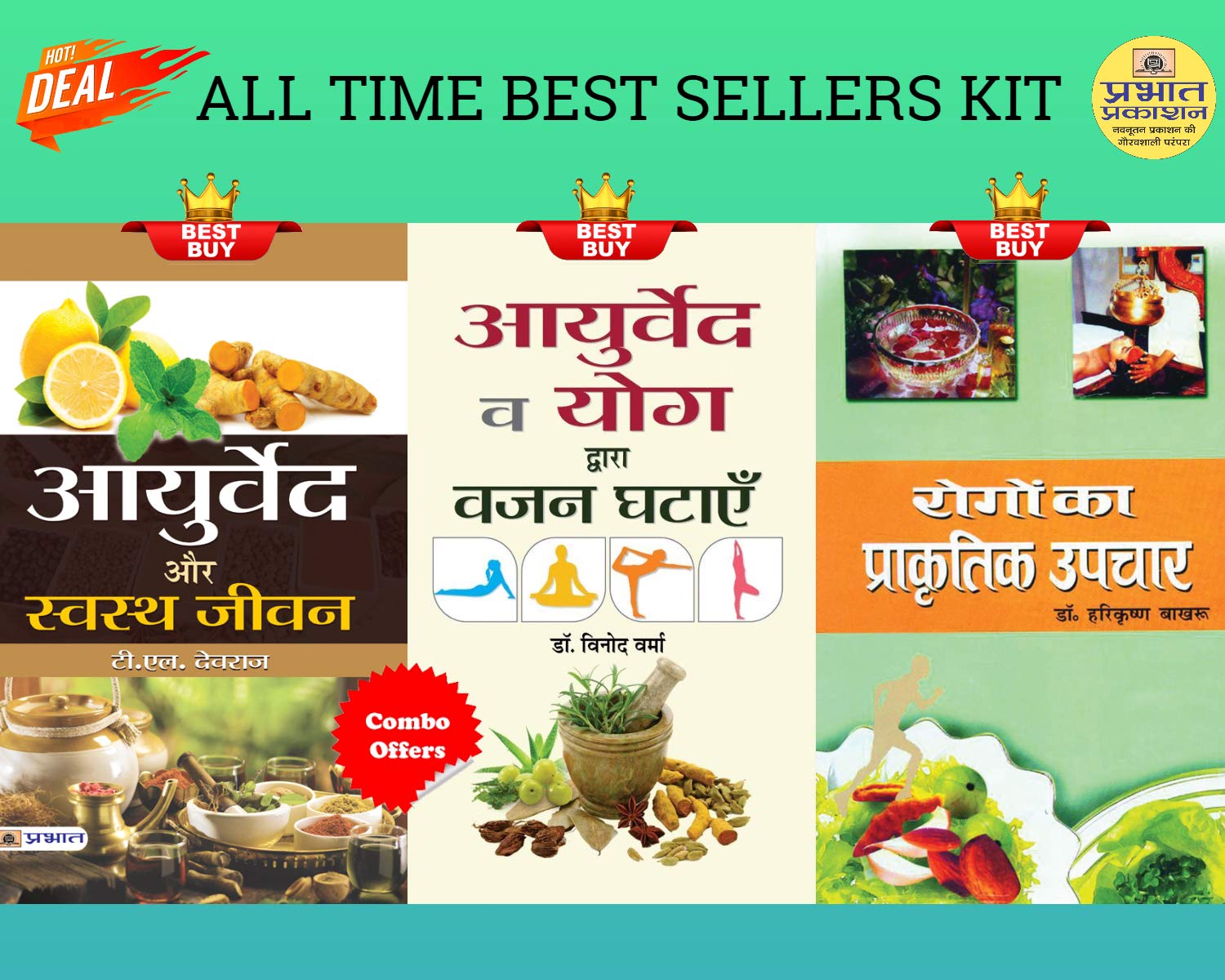 Rogon Ka Prakritik Upchar + Ayurveda Aur Swastha Jeevan + Ayurveda Va Yoga Dwara Vazan Ghatayen [Product Bundle] H K Bakhru; Dr. T.L. Devraj and Dr. Vinod Verma H K Bakhru; Dr. T.L. Devraj and Dr. Vinod Verma