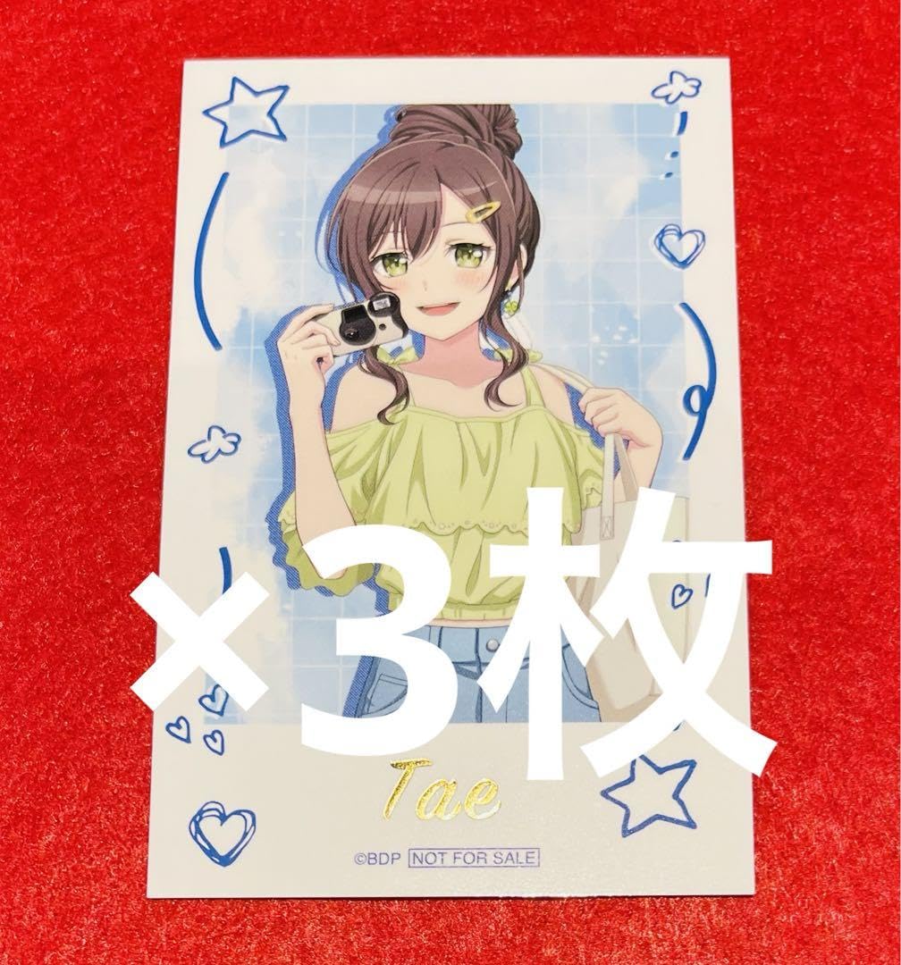 Amazon.co.jp: GiGO カード 花園たえ TAE 2024 バンドリ 3枚 : おもちゃ