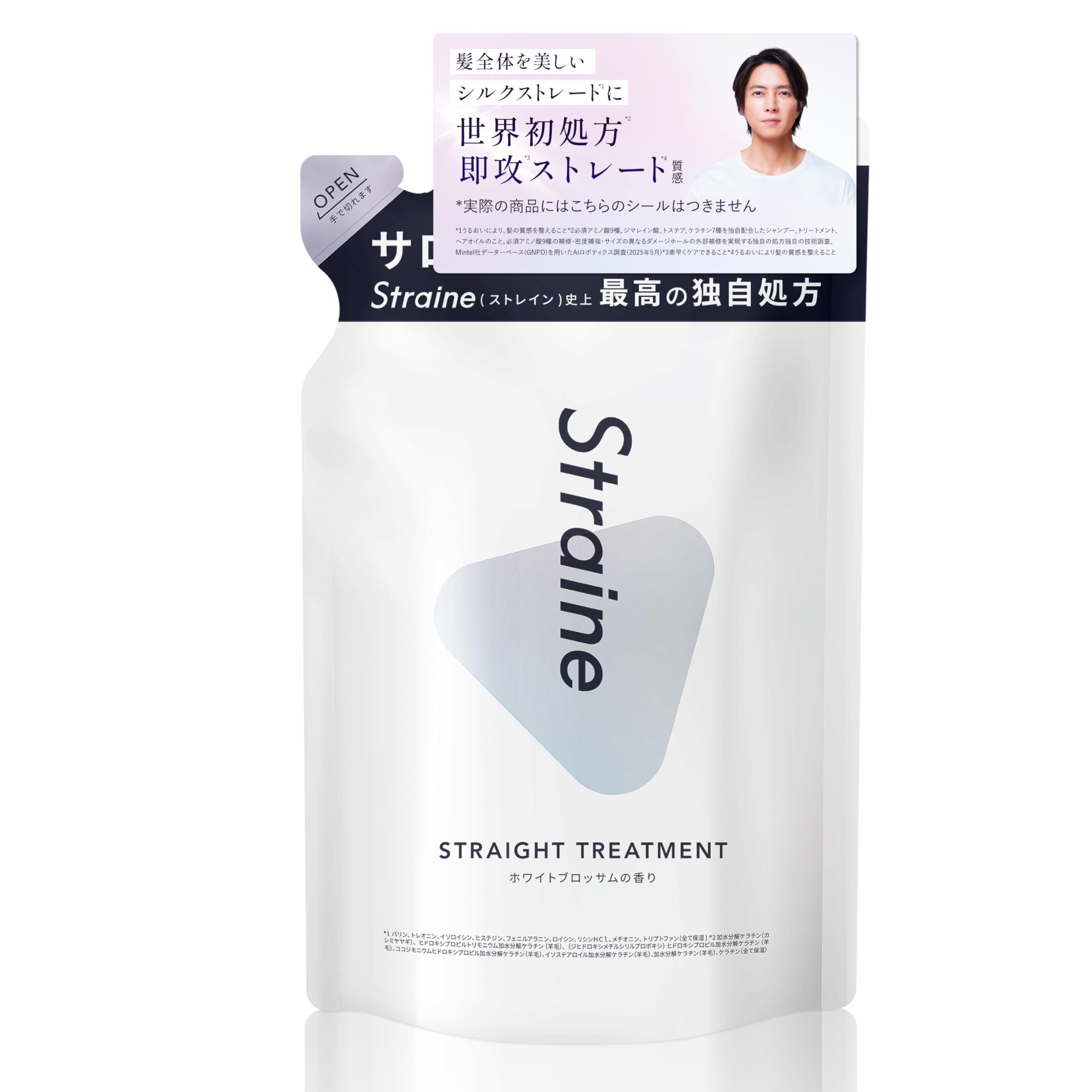 【山下智久 さん アンバサダー】Straine ストレイン トリートメント 詰め…