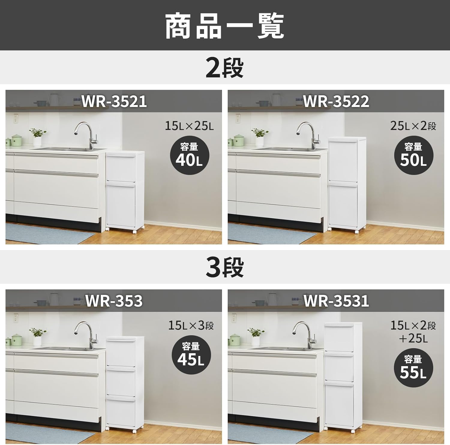 ホワイトカラーのごみ箱がお部屋に設置された様子