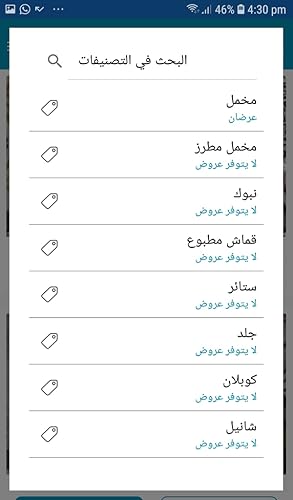 Stockline ستوك لاين لتجارة أقمشة المفروشات والستائر