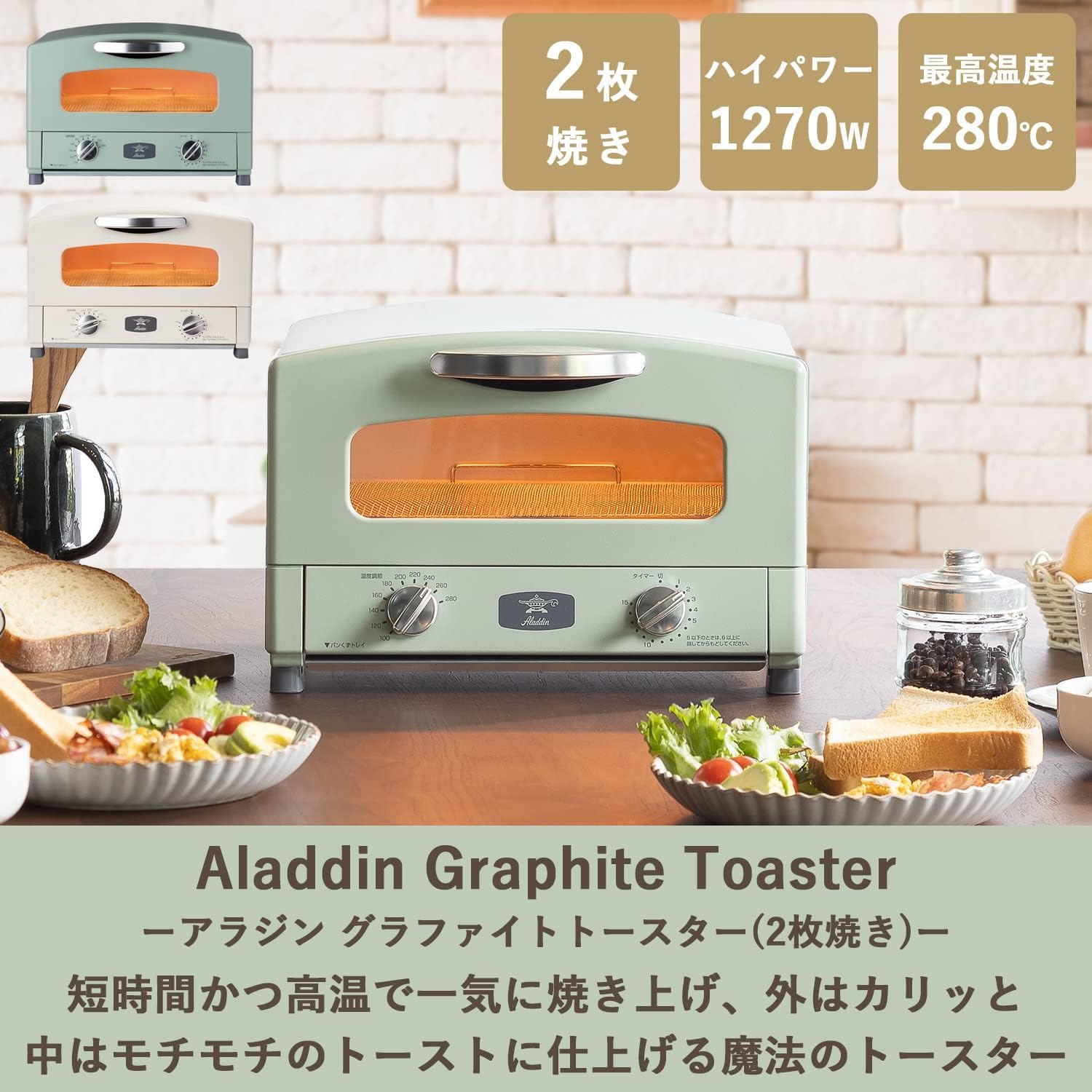 Amazon | 【セット買い】 Aladdin (アラジン) グラファイト トースター