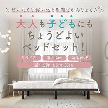 シモンズ Simmons マットレス シングル 硬さハード 厚さ21cm Amazon｜【正規品】シモンズ(Simmons) マットレス シングル