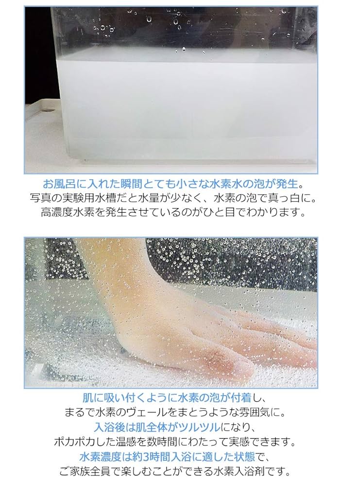 Hydro　SPA　２ｙ（お手軽水素風呂　家庭用入浴用品） Hydro SPA 2y（お手軽水素風呂 家庭用入浴用品）