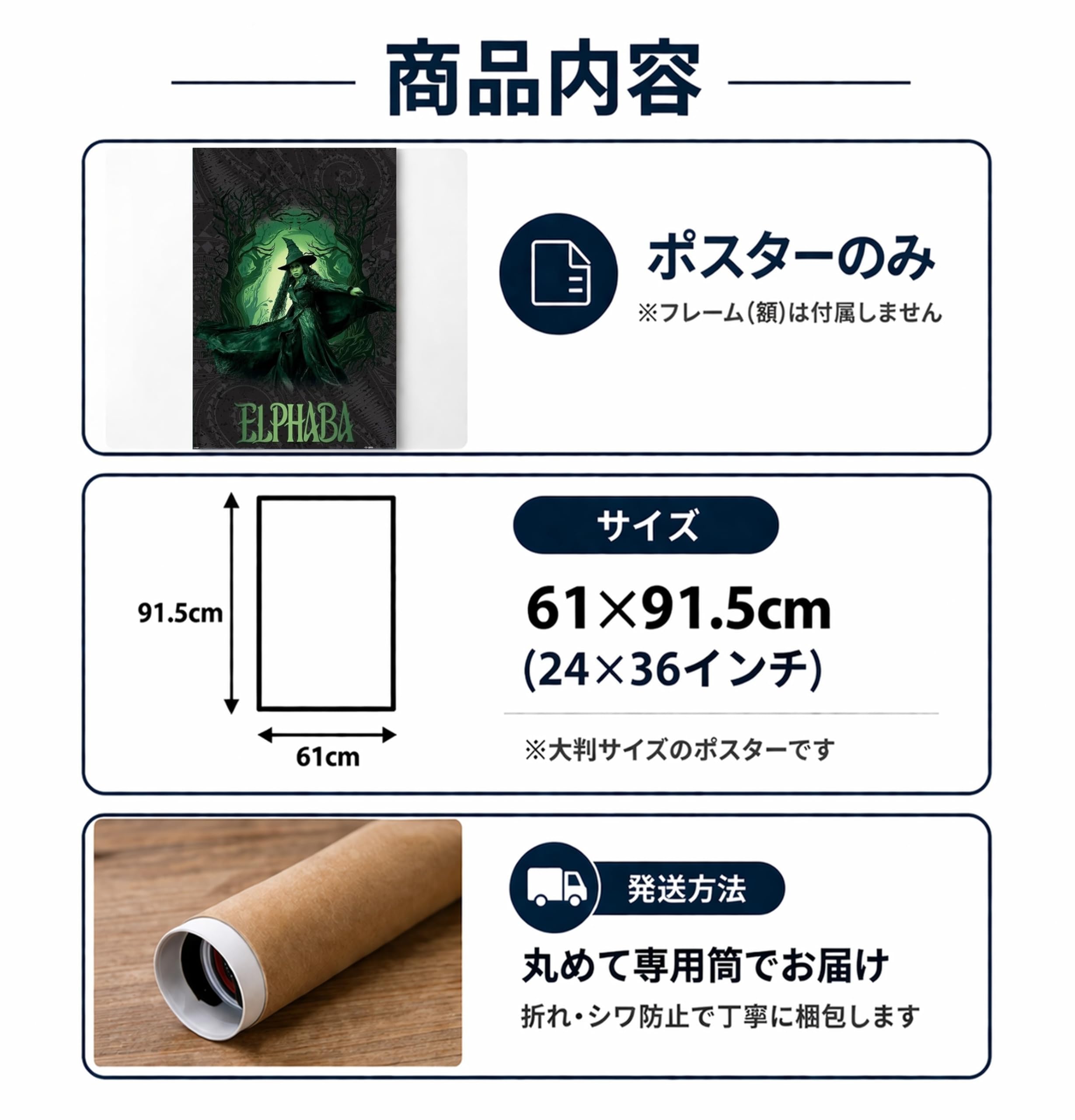 Amazon.co.jp: 映画ポスター ウィキッド 2 永遠の約束 Wicked For Good