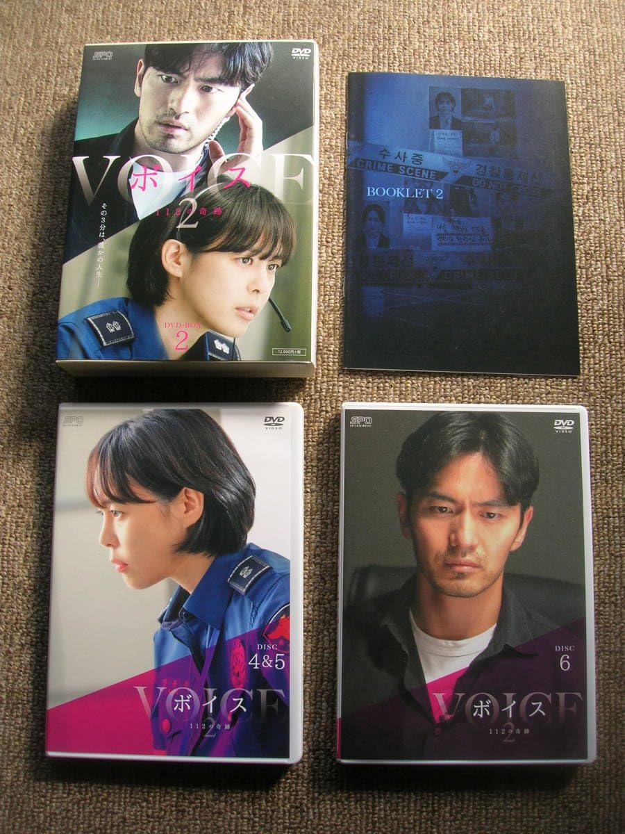 Amazon.co.jp: 国内正規盤DVD3枚組BOX[ボイス2 112の奇跡 (VOICE