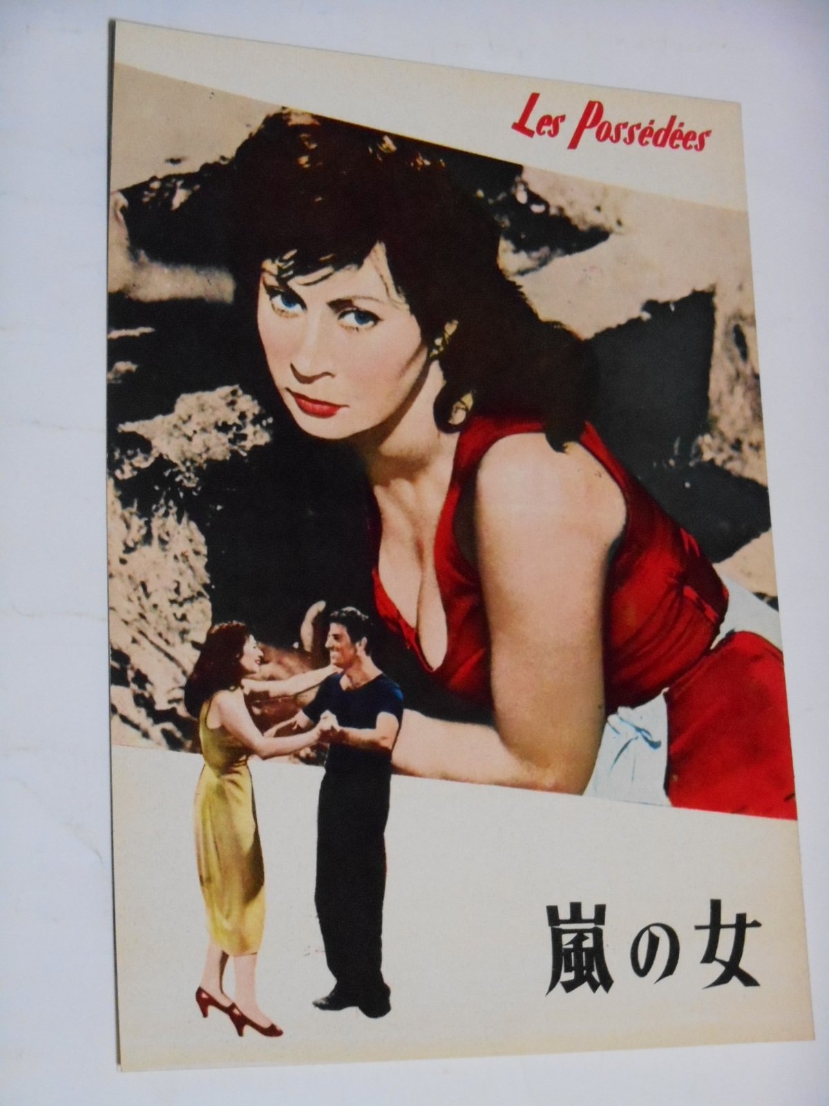 Amazon.co.jp: 1956年映画パンフレット 嵐の女 シャルル・ブラバン