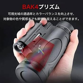 Amazon.co.jp: 赤外線レーザー望遠鏡 12×50 高倍率 超望遠 夜視可能