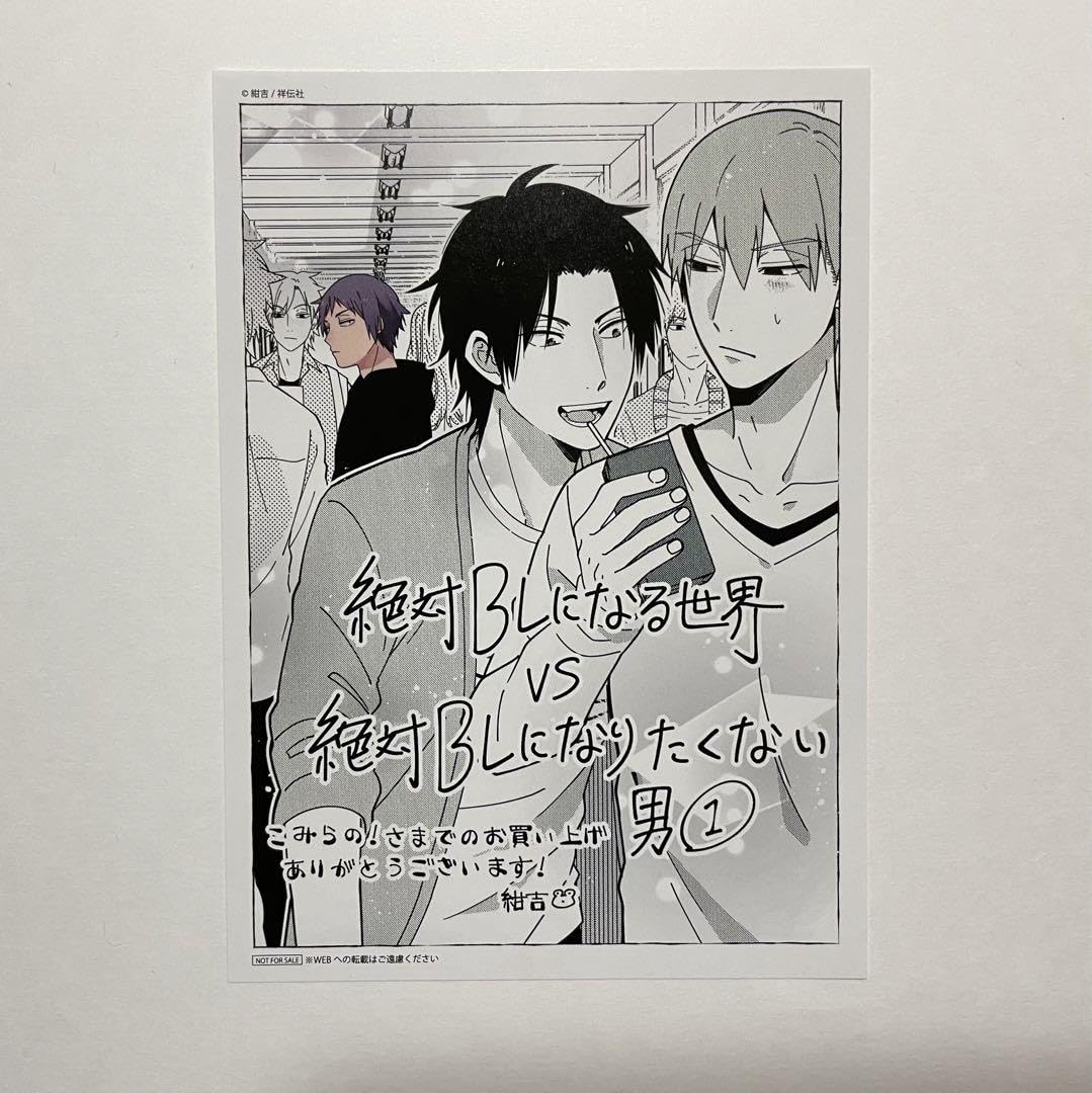 BL 特典 ペーパー 等