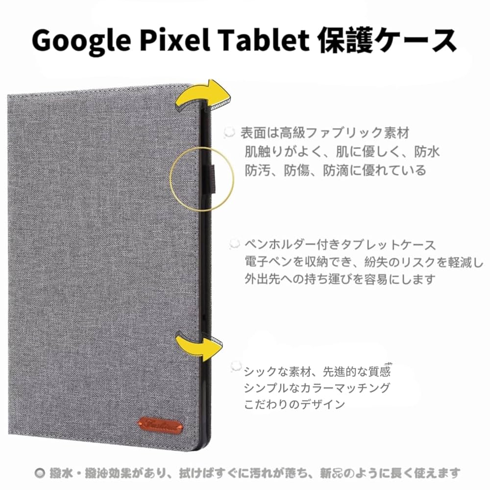 Amazon.co.jp: 【YCJDP】Google Pixel Tablet 専用ケース 10.95