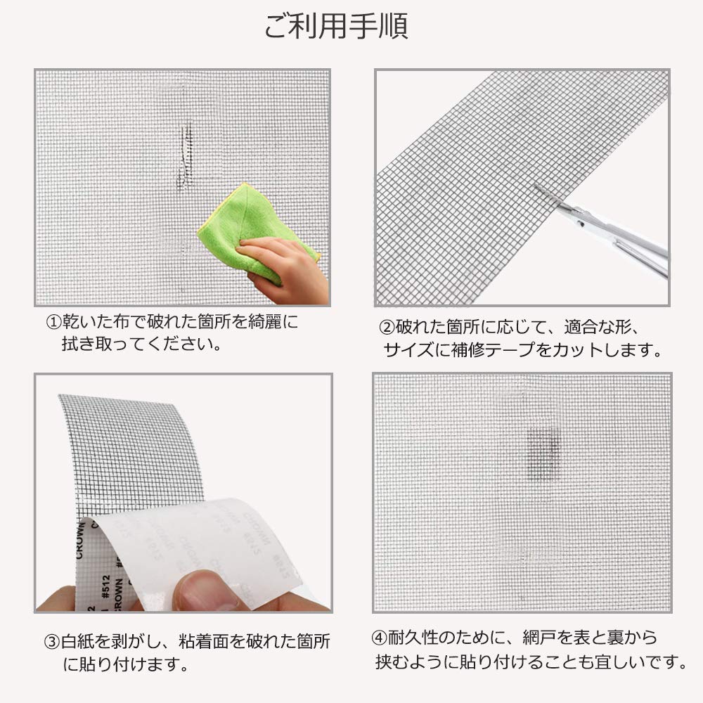 Amazon | Mauknci 網戸補修テープ 網戸パッチ グレー 5x200cm サイズ 