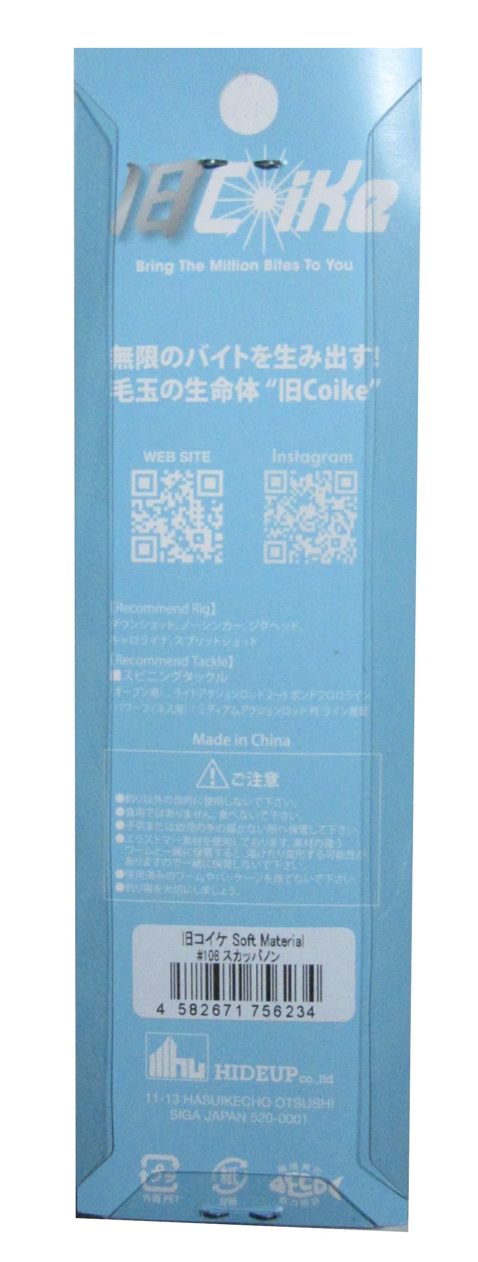 Amazon.co.jp: ハイドアップ 旧コイケ ソフトマテリアル #108