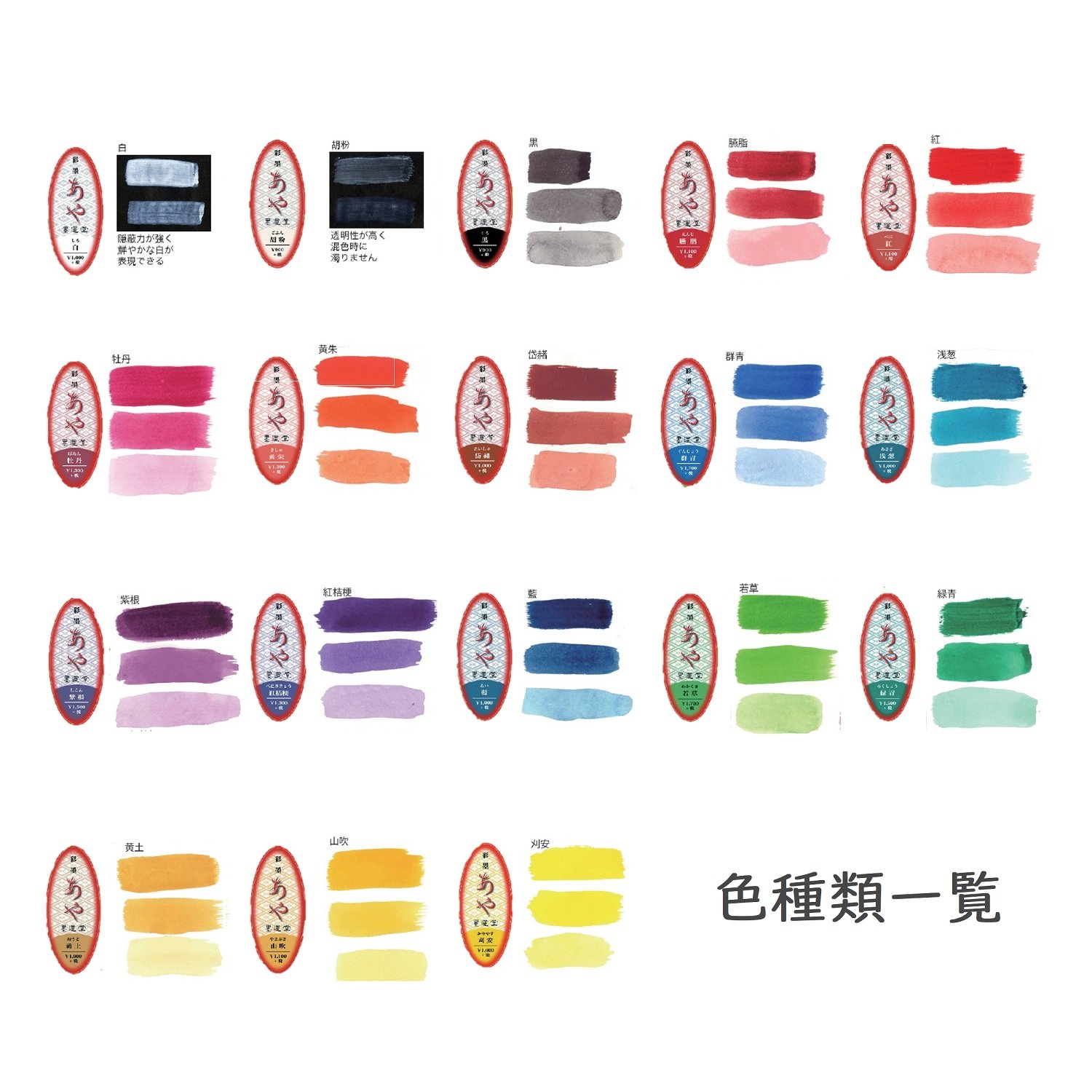 Amazon.co.jp: 墨運堂 彩墨 あや 黒 15263 : 文房具・オフィス用品