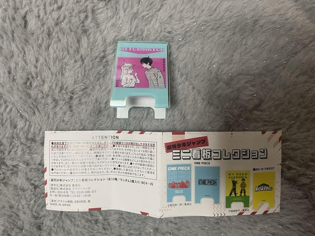 Amazon.co.jp: ウィッチウォッチ まとめ売り おげしました