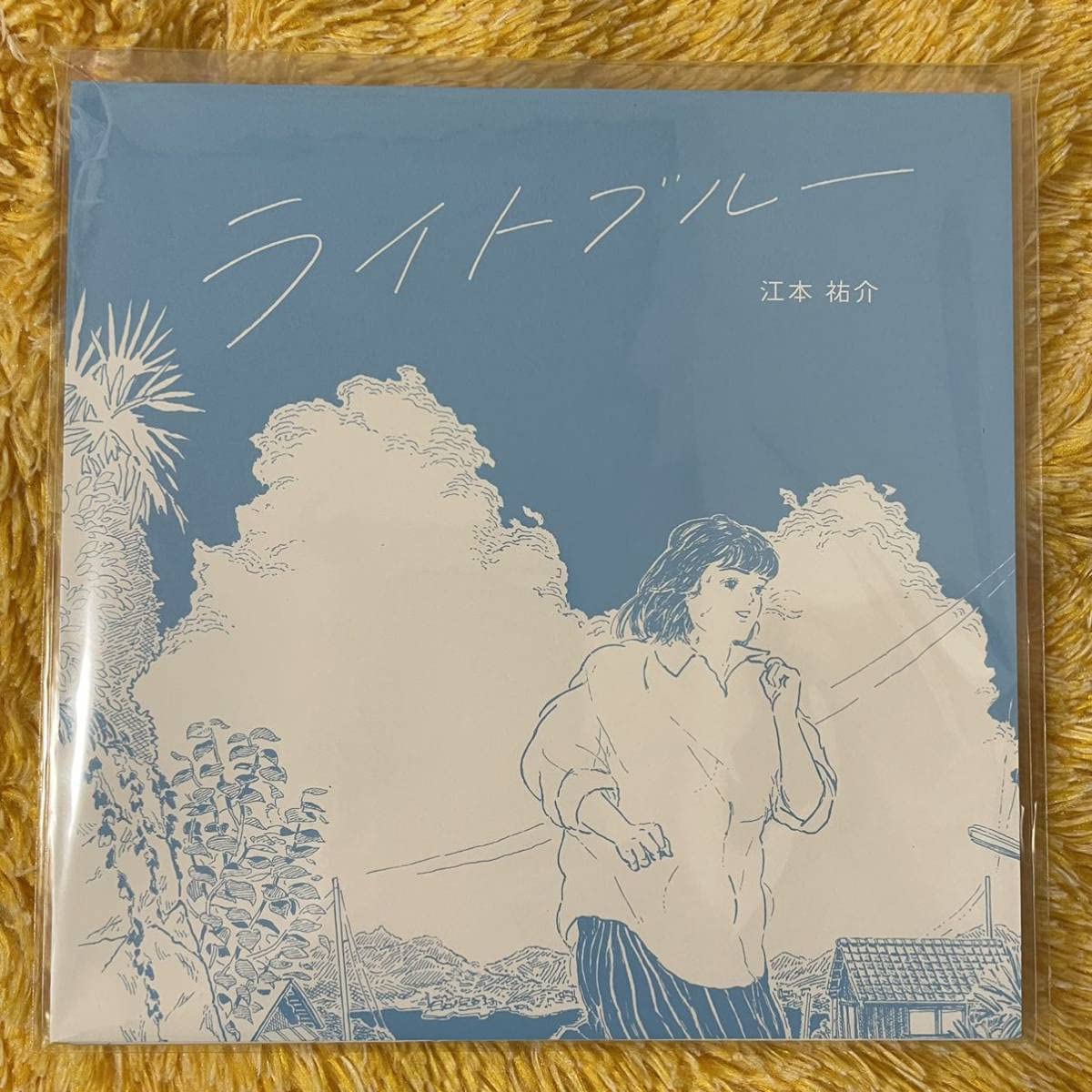 7ep●江本祐介 / ライトブルー 小沢健 ぼくらが旅に出る理由 カヴァ Amazon.co.jp: 7inch レコード江本祐介 ライトブルー ぼくらが旅