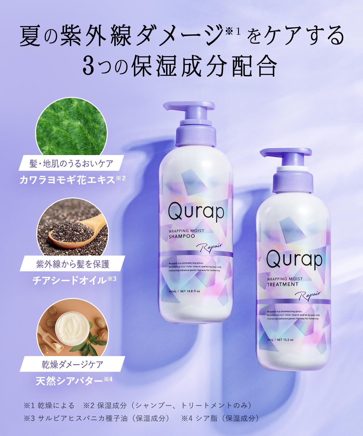 Amazon | [2025夏限定] Qurap キュラップ ヘアマスク 3点セット 