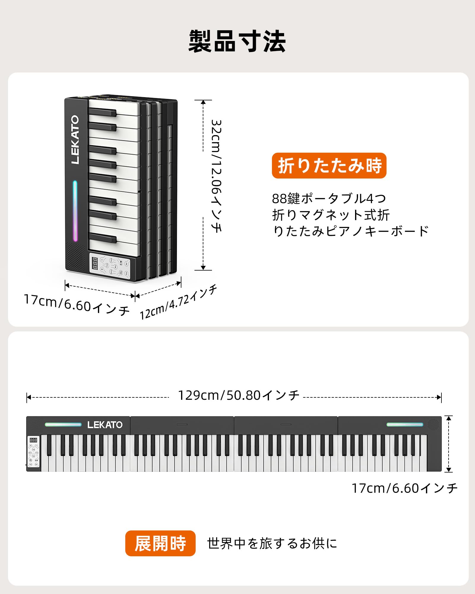 Amazon | LEKATOポータブルピアノキーボード 4個のマグネティック