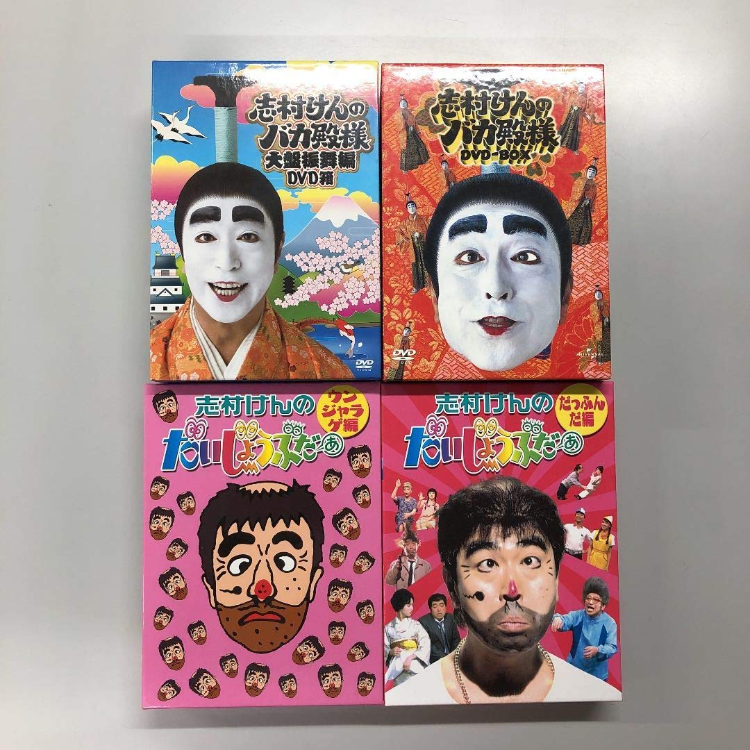 Amazon.co.jp: 志村けんのバカ殿様＆だいじょうぶだぁ DVD-BOXセット 